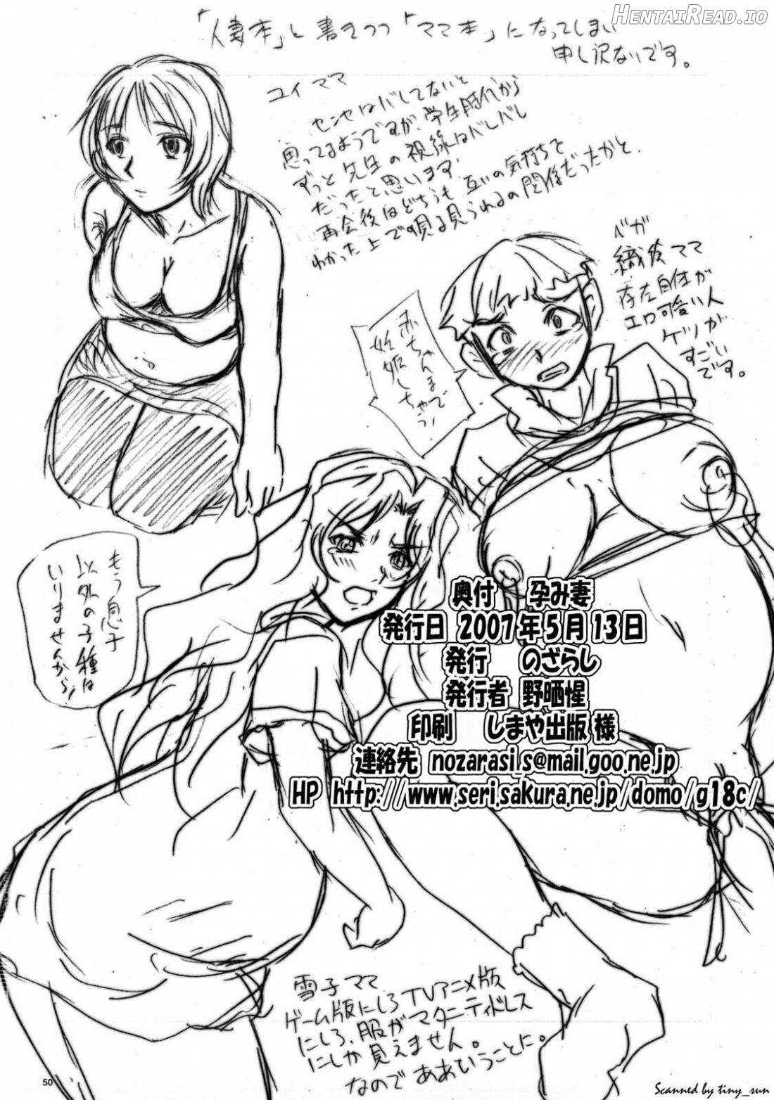 Haramitsuma -Yukiko Yui Orie- Chapter 1 - page 49