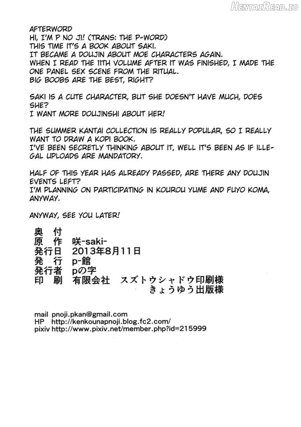 Sakusei Janshi Chapter 1 - page 21