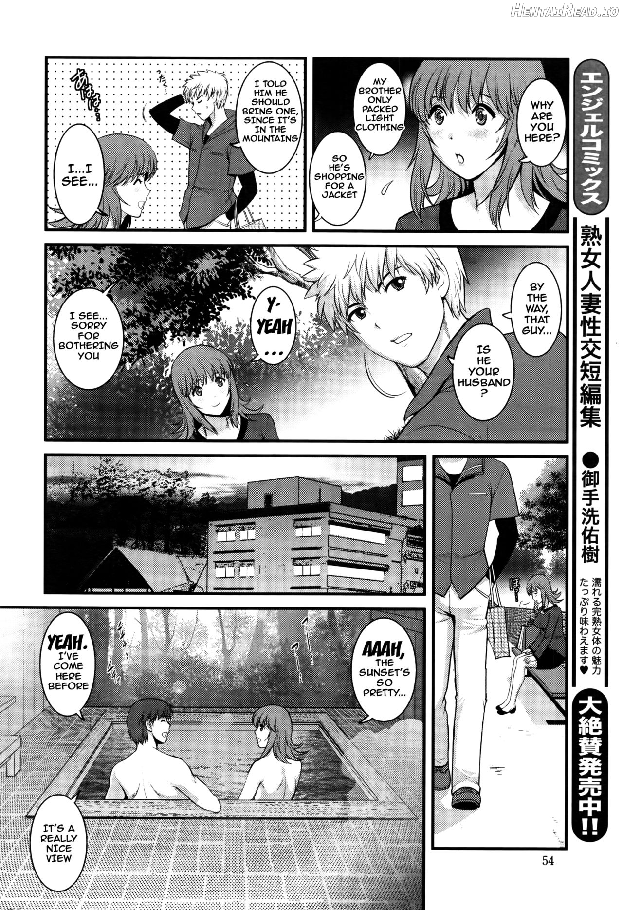 Part Time Manaka-san Wakazuma Enjokousai-ki Chapter 2 - page 90