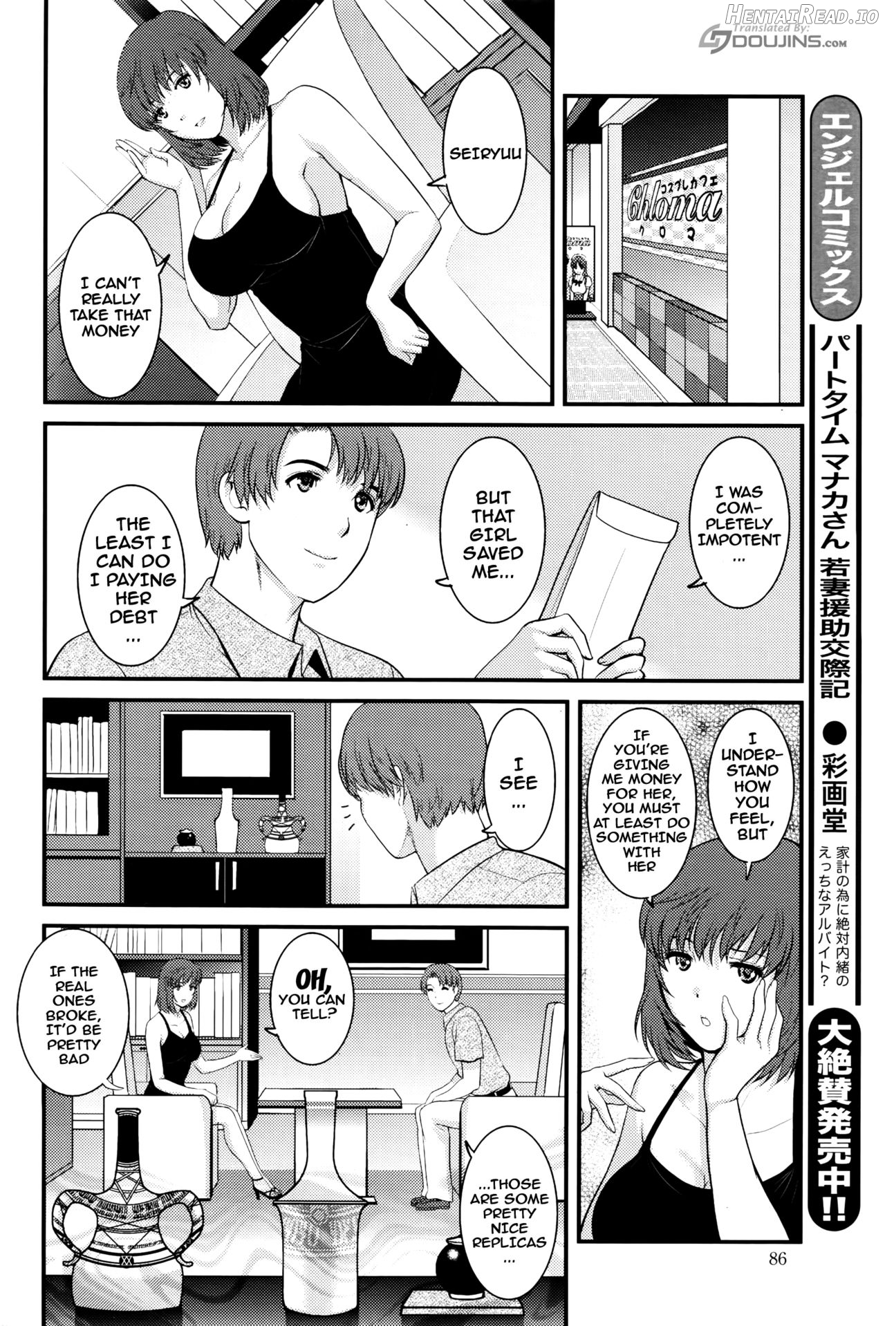 Part Time Manaka-san Wakazuma Enjokousai-ki Chapter 2 - page 121