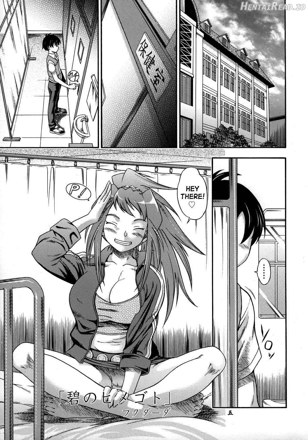 Amai Himegoto Nikaime Chapter 3 - page 2