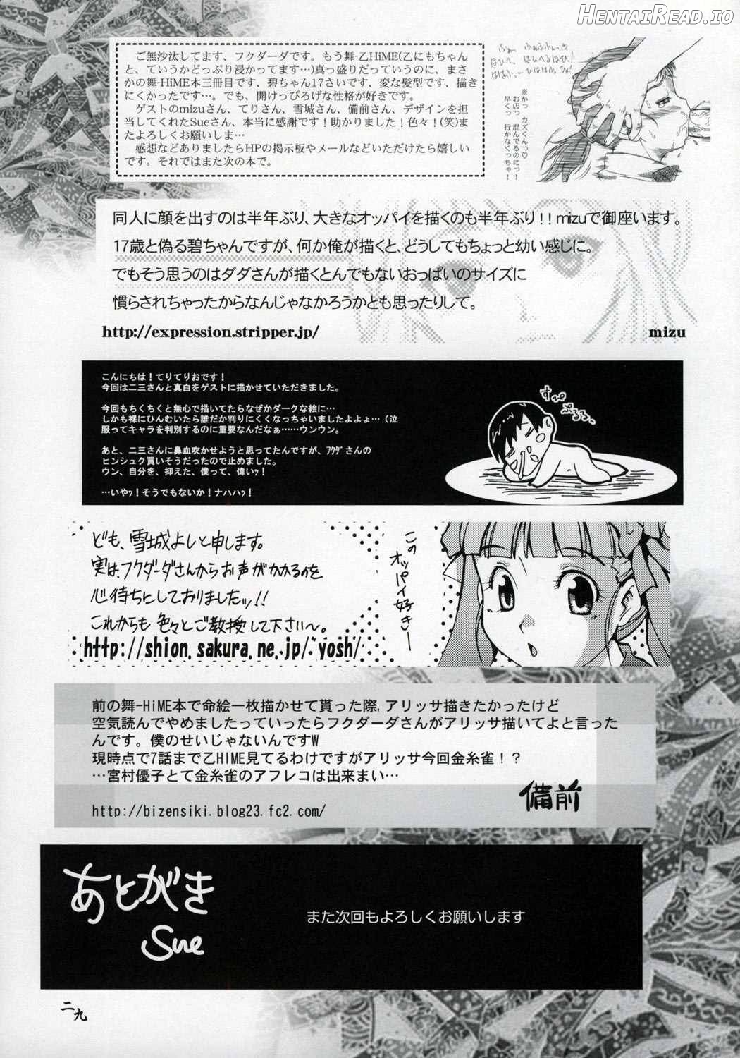 Amai Himegoto Nikaime Chapter 3 - page 26