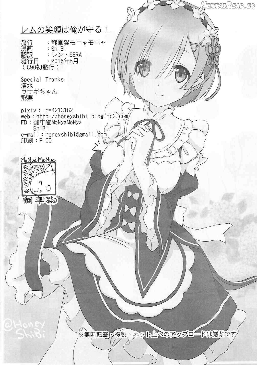 Rem no Egao wa Ore ga Mamoru! Chapter 1 - page 17
