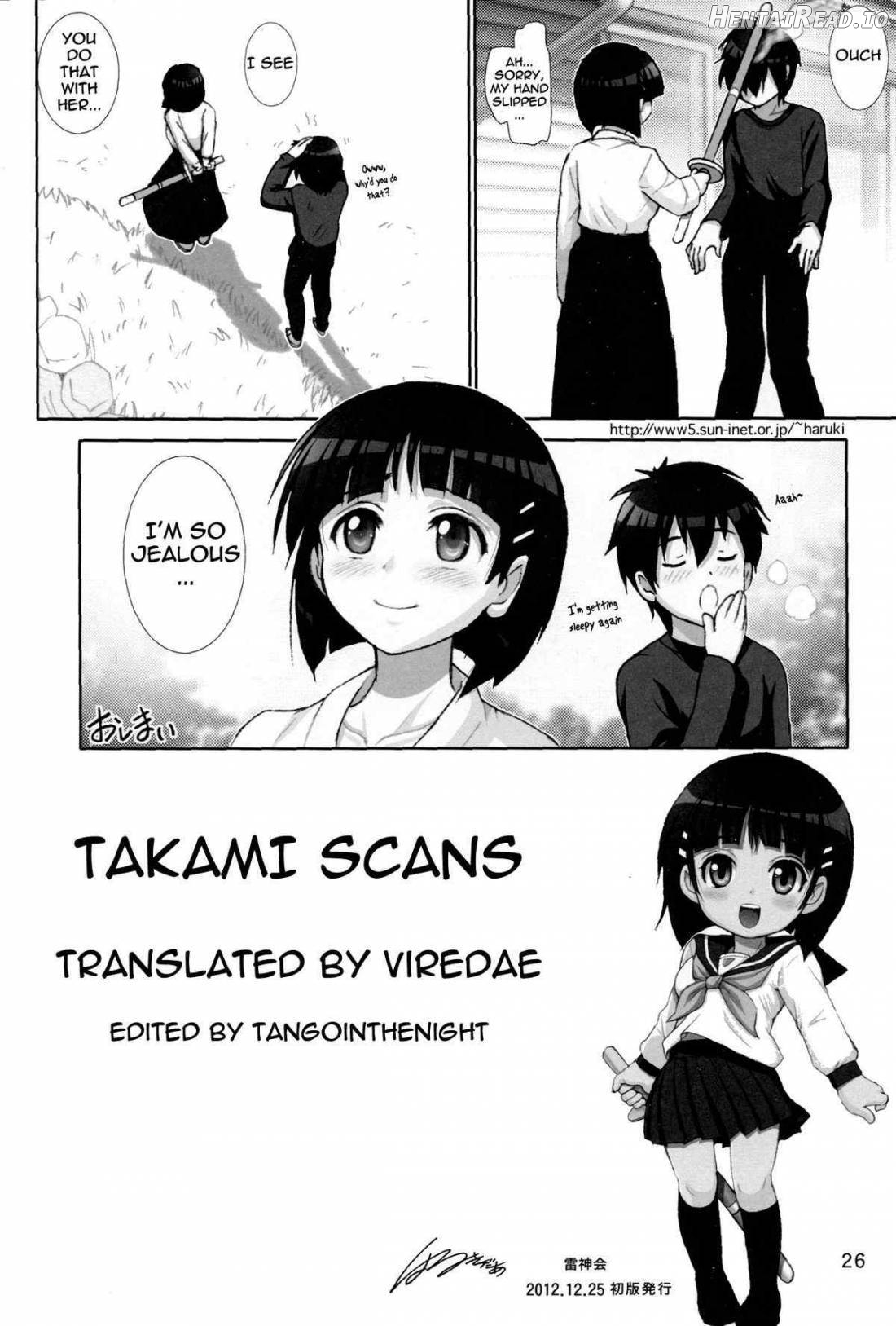 SUGUHA SCRAMBLE Chapter 1 - page 25