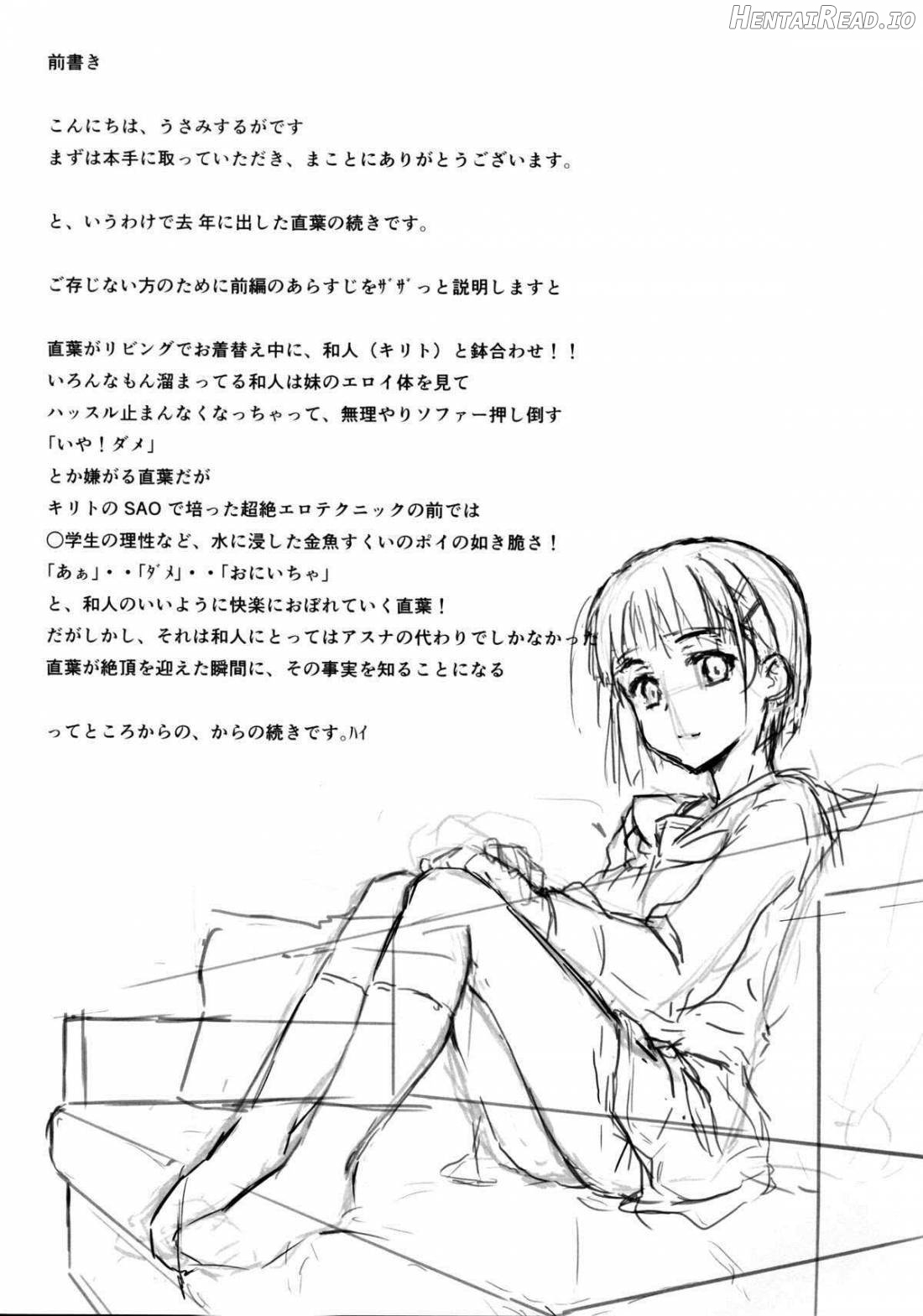 Suguha -Kouhen- Hentai Chapter 1 - page 2