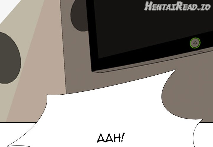 Exchange Partner Chapter 195 - page 2