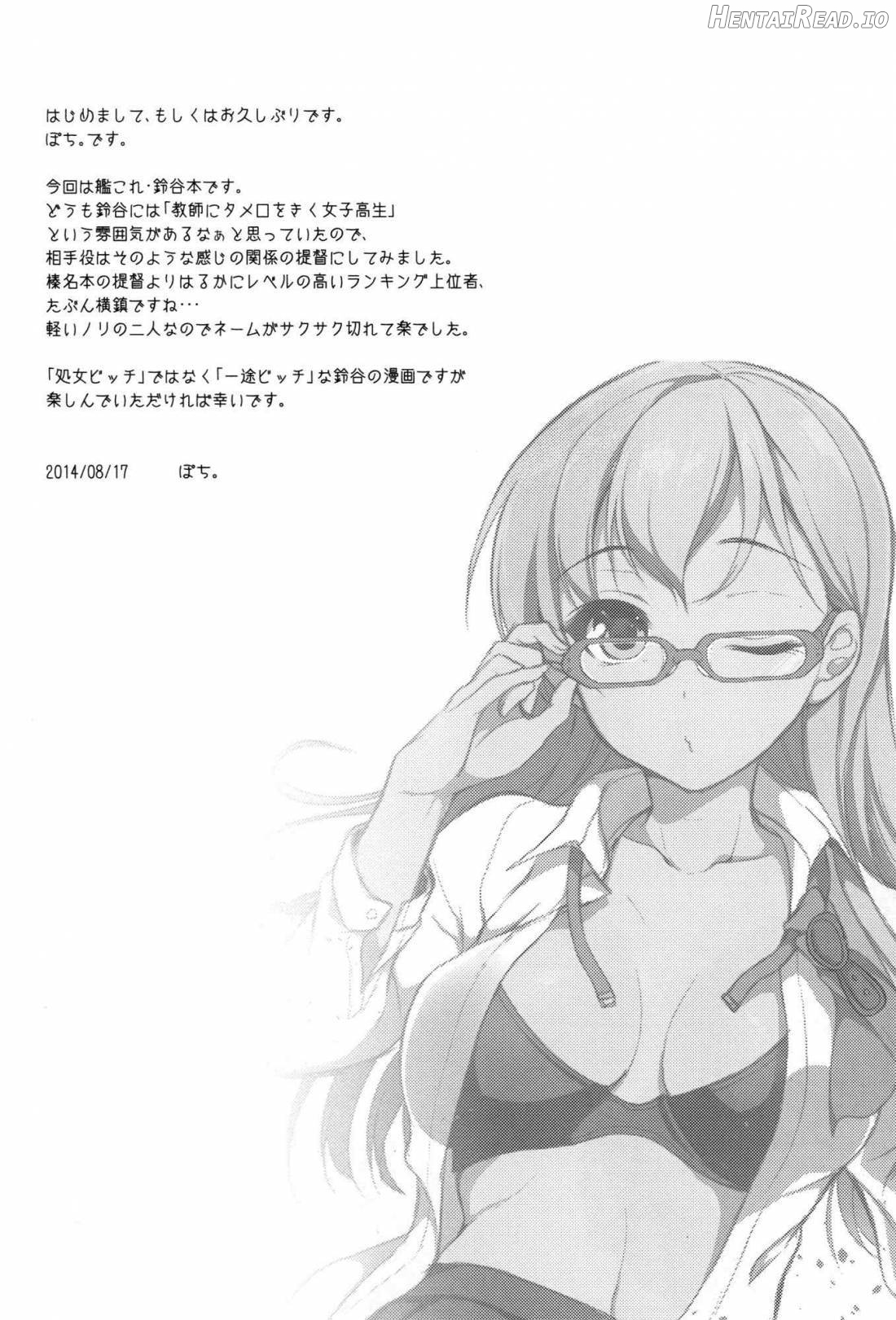 Suzuya wa Sore o Gaman Dekinai Chapter 1 - page 2