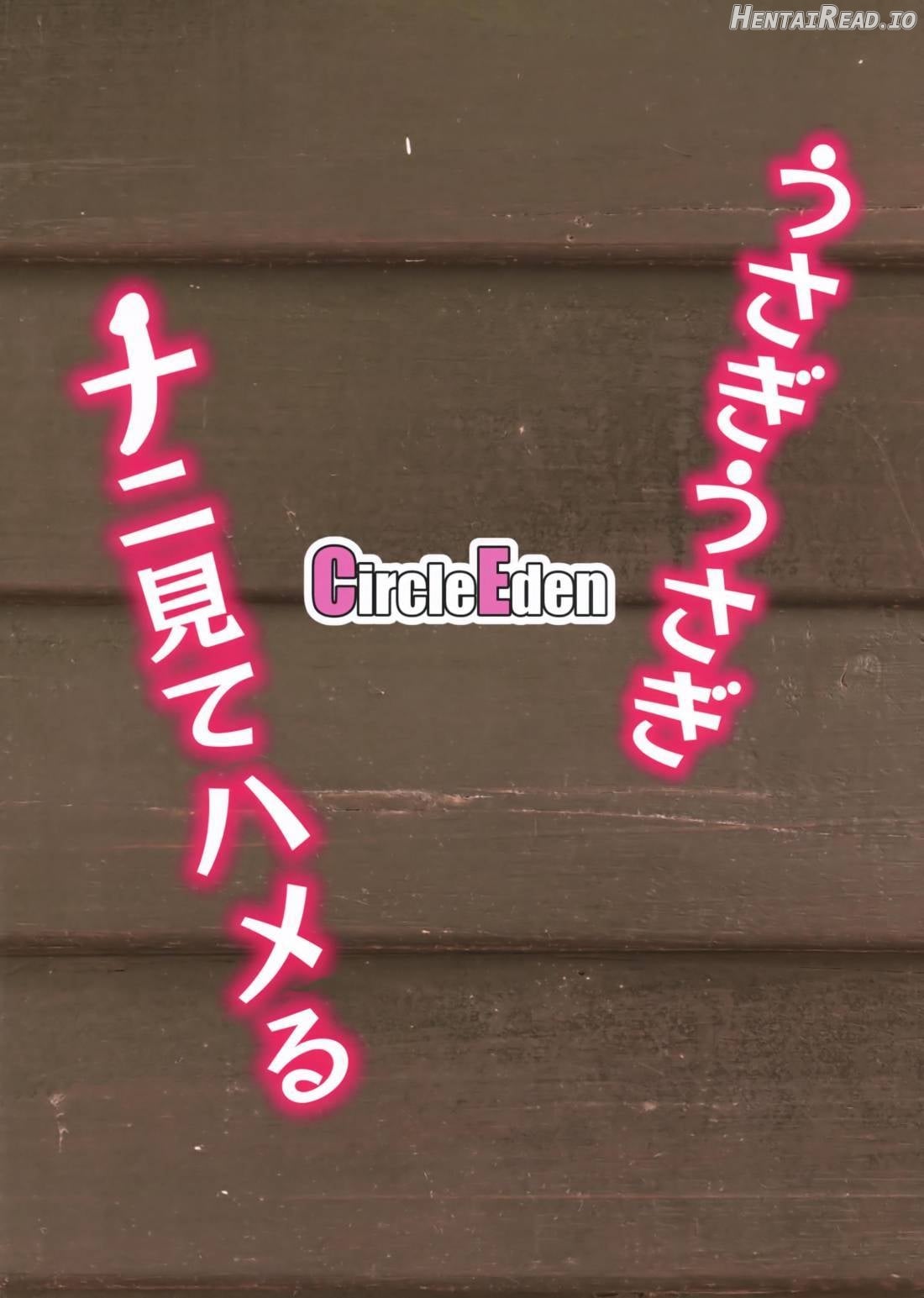 P-Cup Eirin no Himo ni Naru Hanashi Chapter 4 - page 33