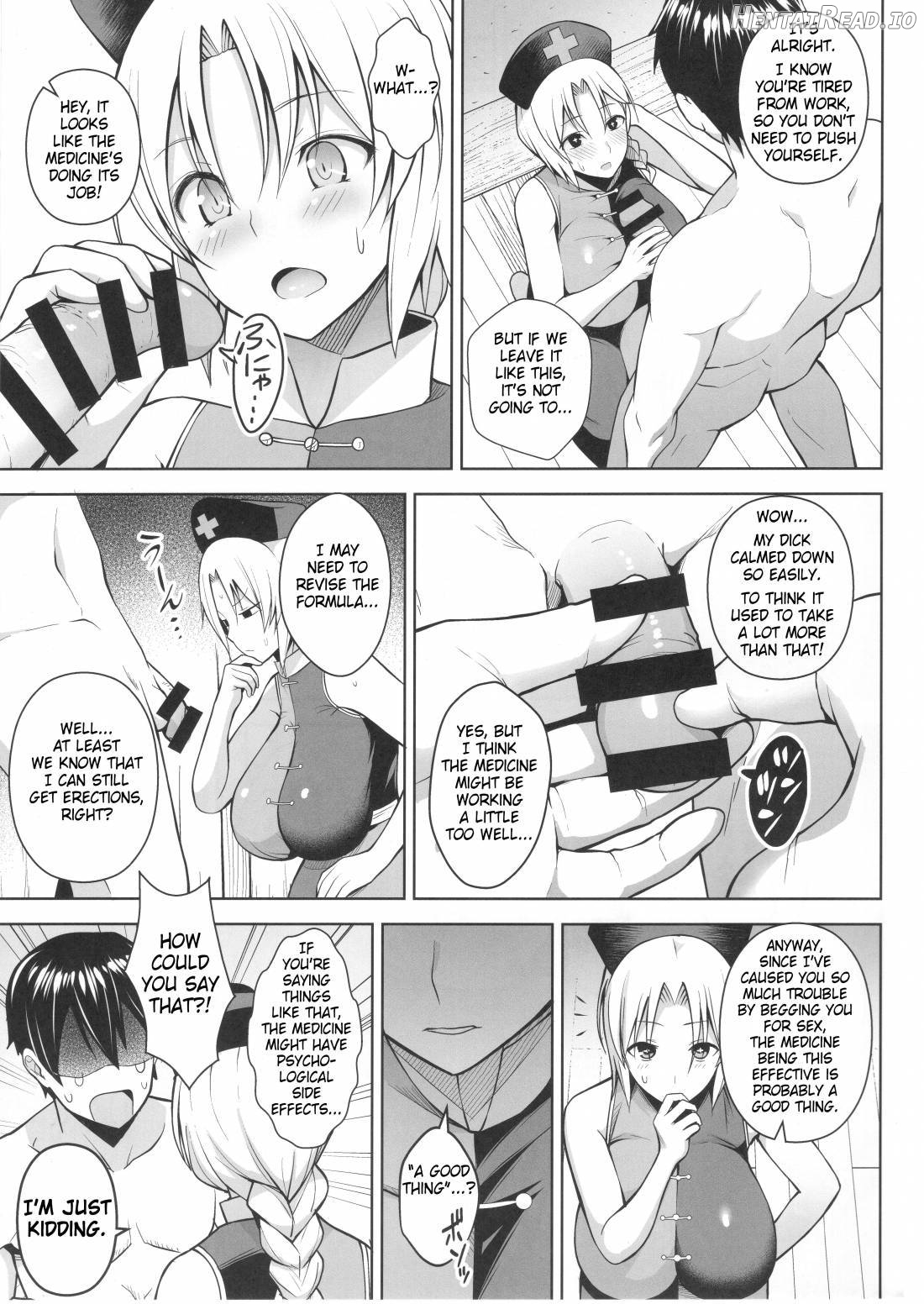 P-Cup Eirin no Himo ni Naru Hanashi Chapter 5 - page 6