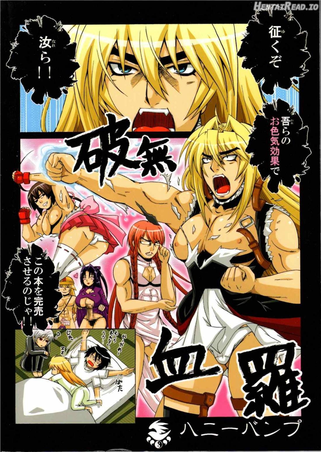 Ikuhisashiku -Honey Bump Sekirei Soushuuhen- Chapter 1 - page 80