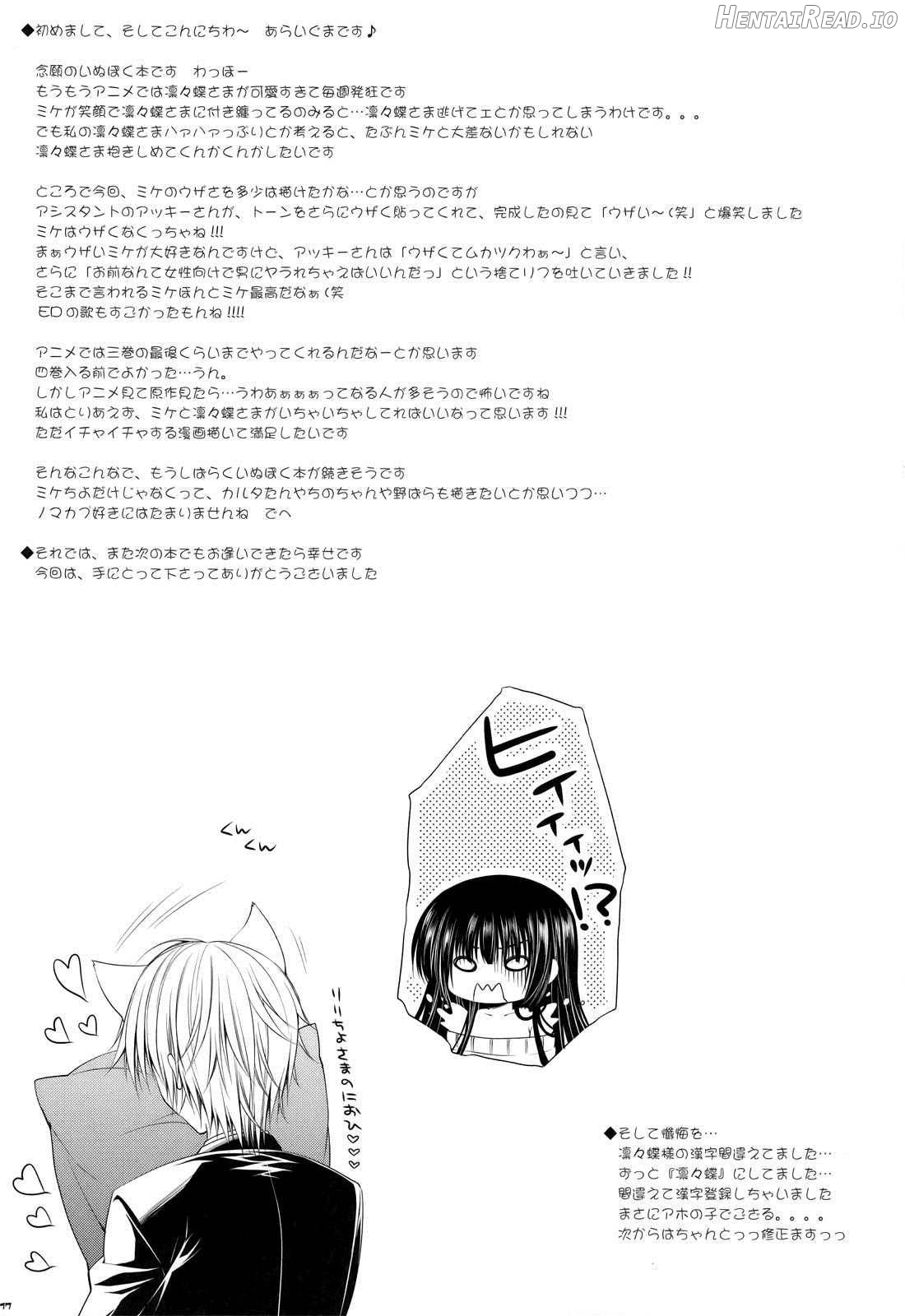 Ririchiyo-sama to Denki Anmaki Chapter 1 - page 15