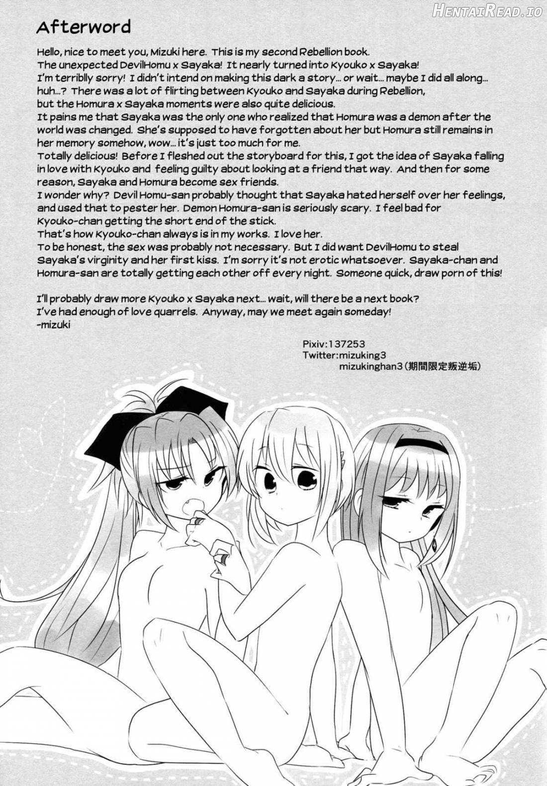 Koi, Koi. Hentai Chapter 1 - page 31