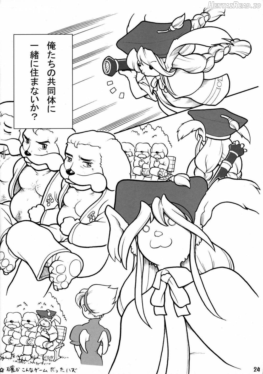 BoF Hentai Chapter 1 - page 20