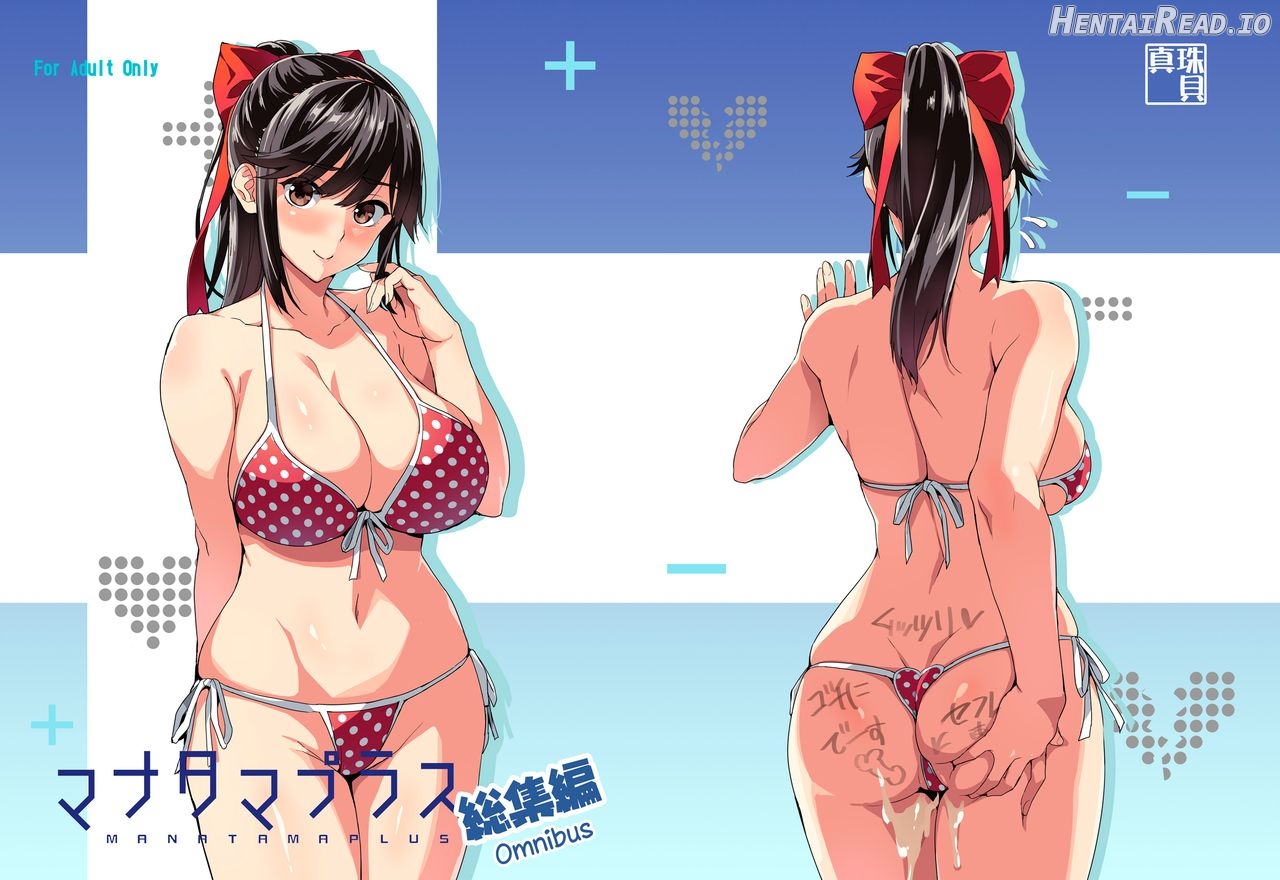 Mana Tama Plus Chapter 4 - page 1