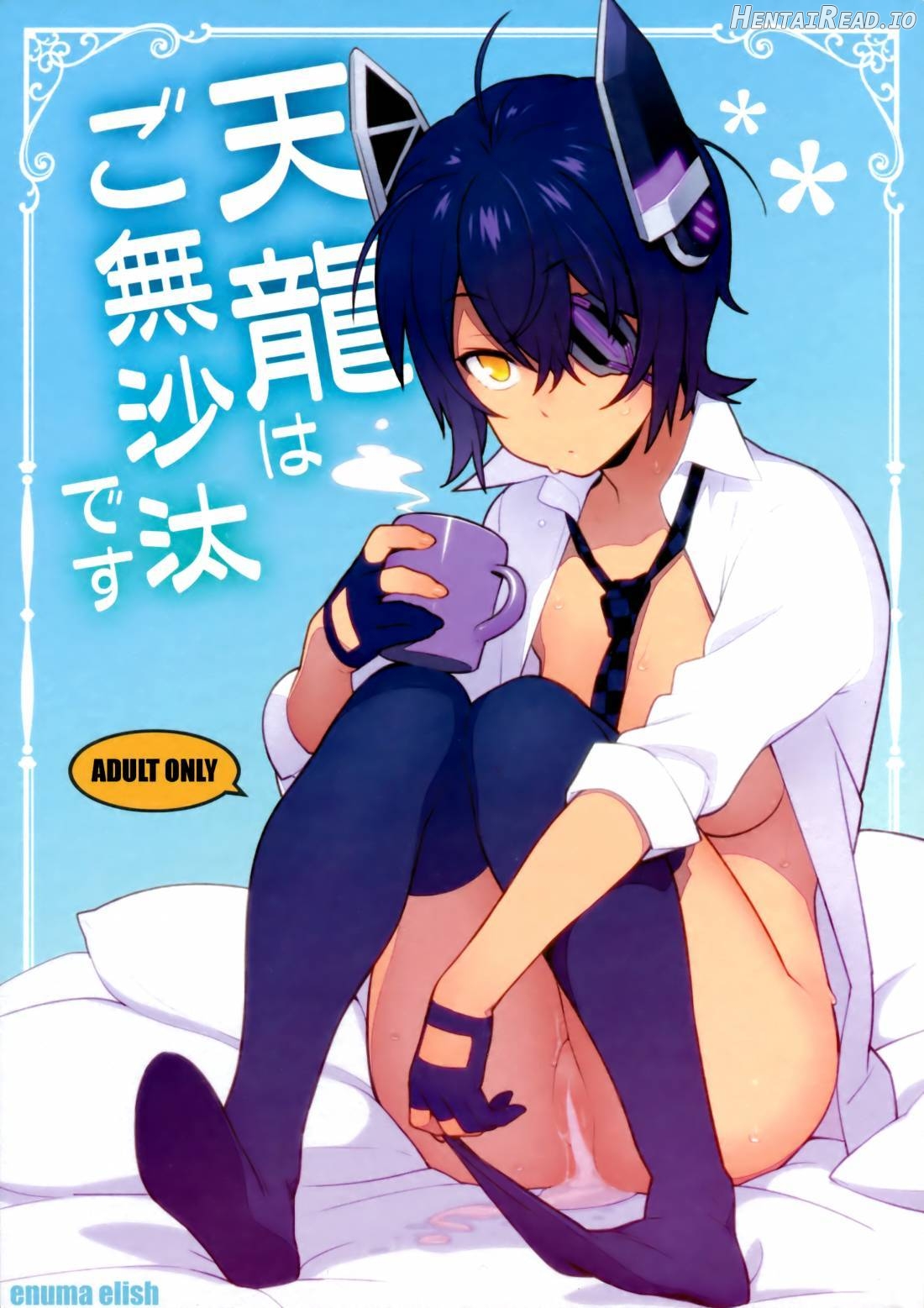 Tenryuu wa Gobusata desu Chapter 1 - page 1
