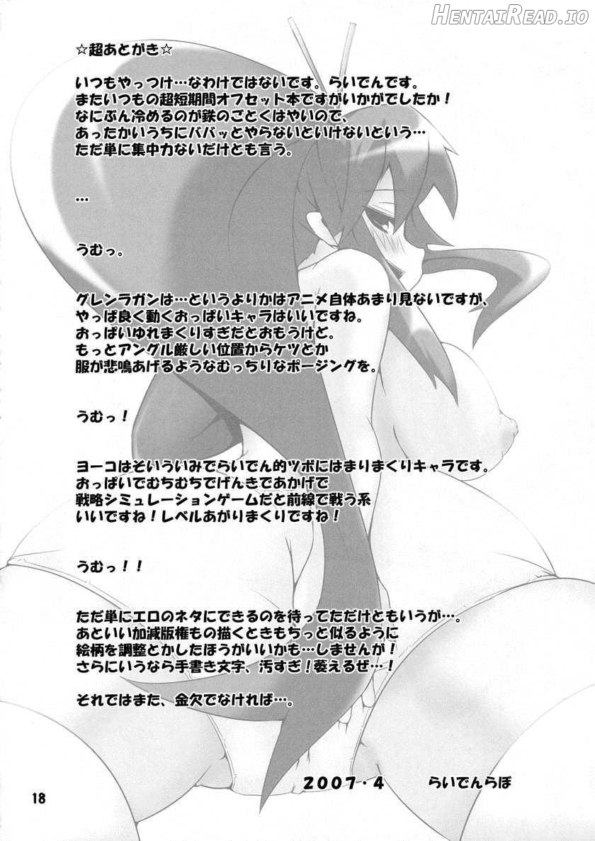Omae no Drill de Chitsuoku o Tsuke! Chapter 1 - page 16