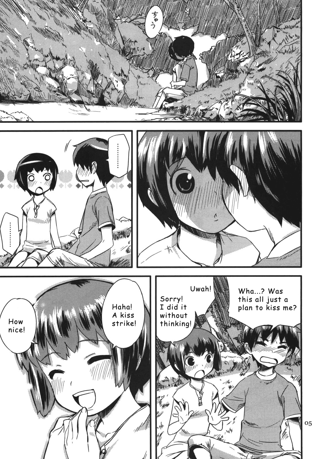 Natsuyasumi Hentai Chapter 2 - page 5