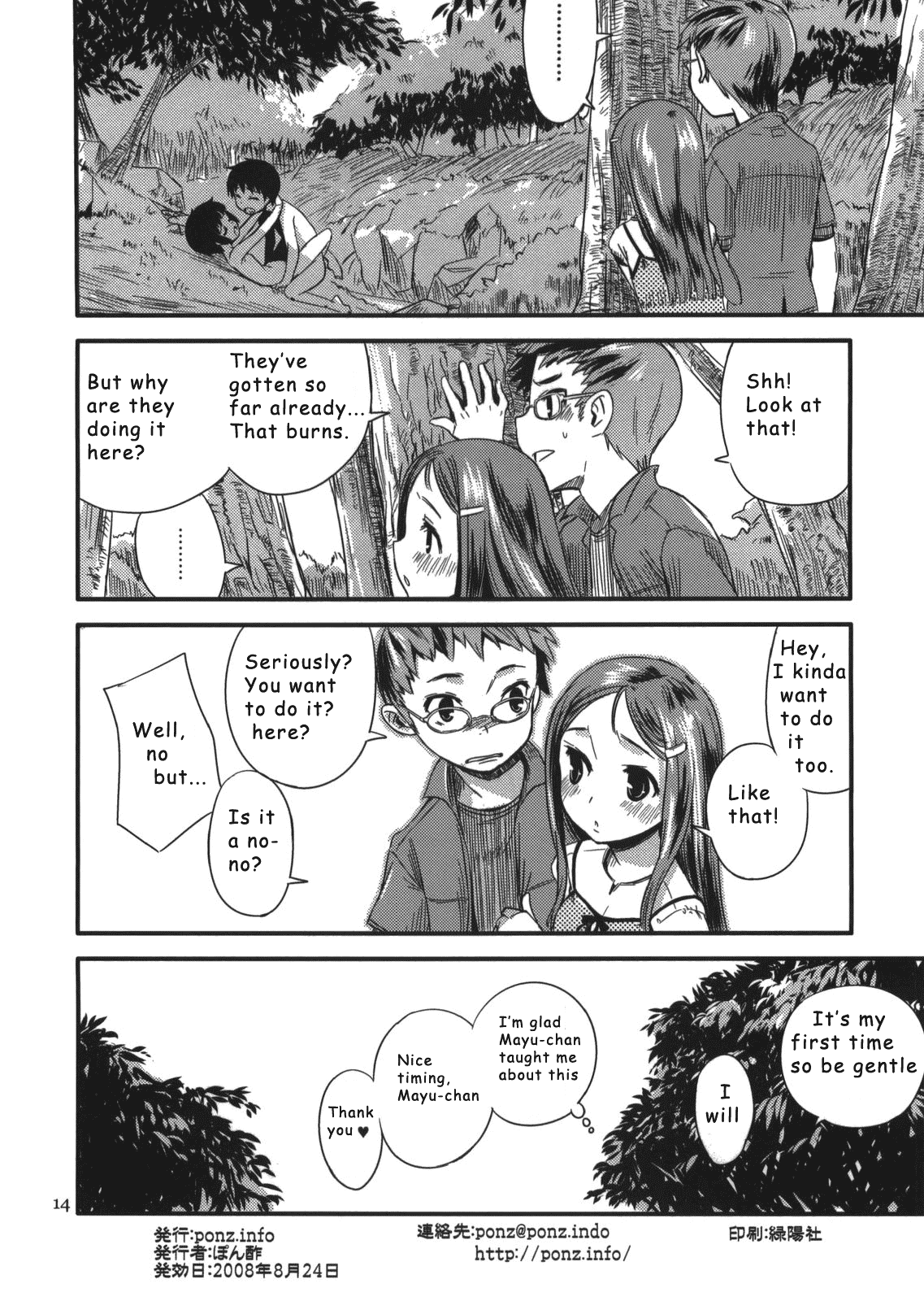 Natsuyasumi Hentai Chapter 2 - page 14
