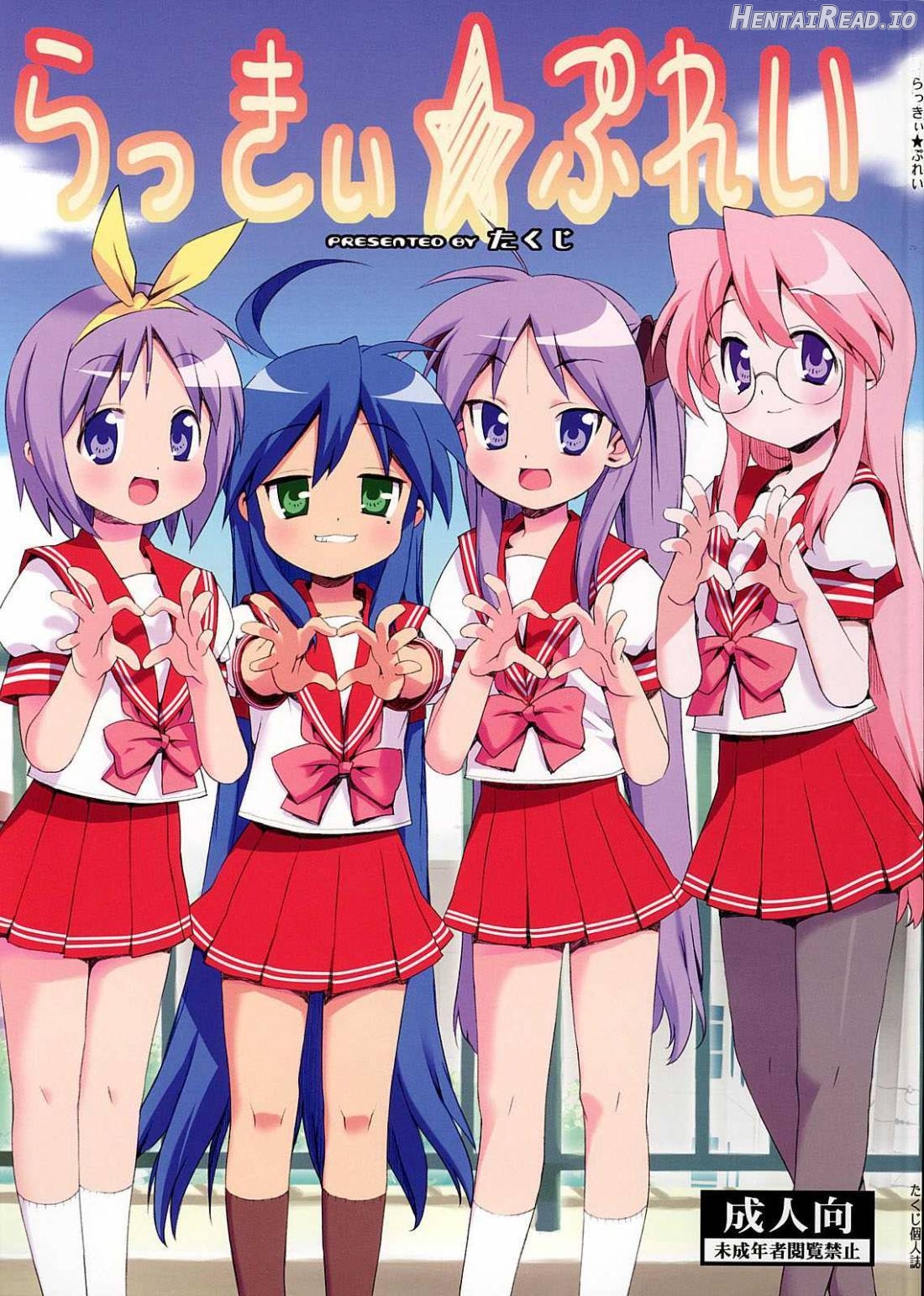 LUCKY★PLAY Hentai Chapter 1 - page 1