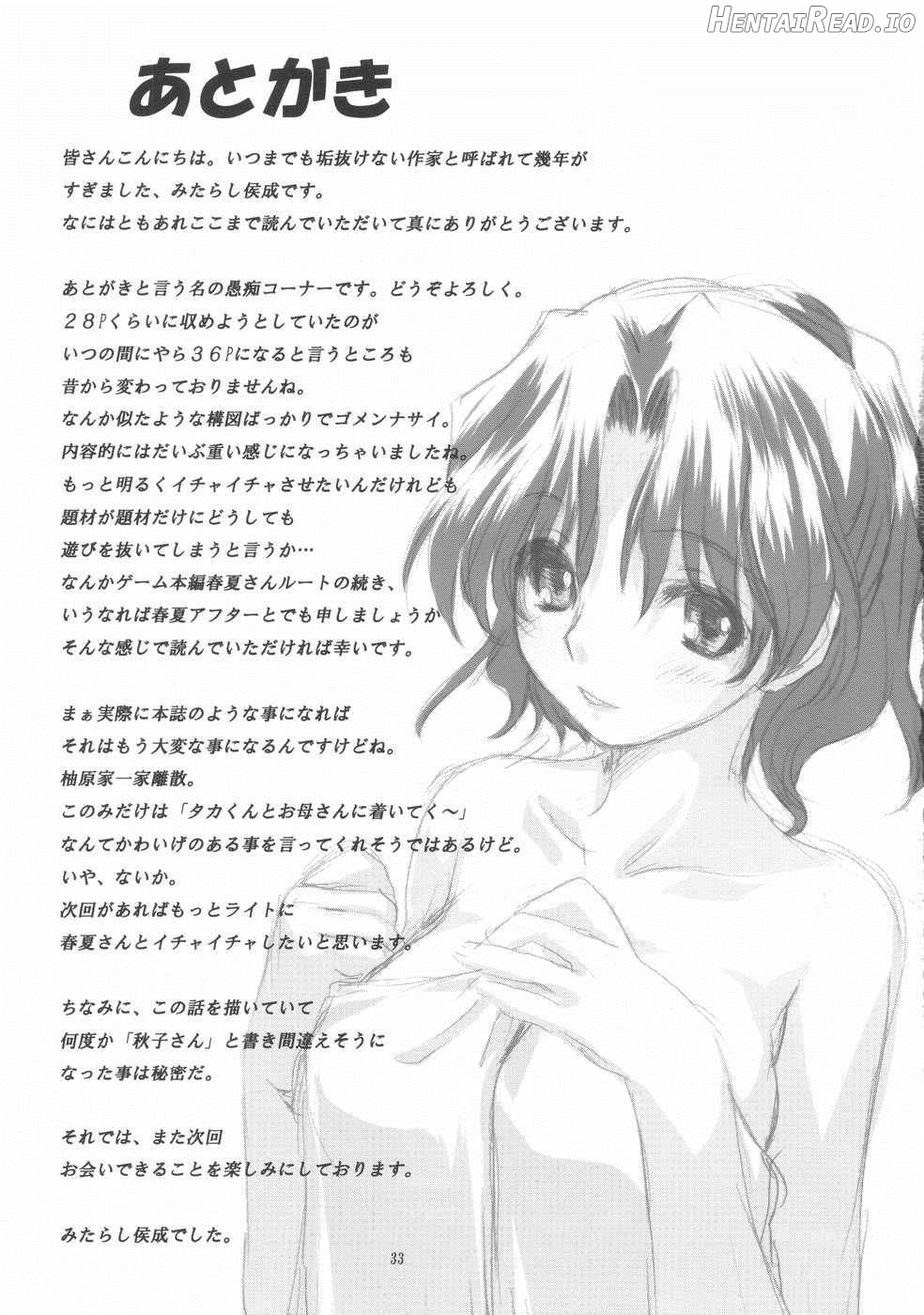 Haruka-san to Issho Chapter 1 - page 31