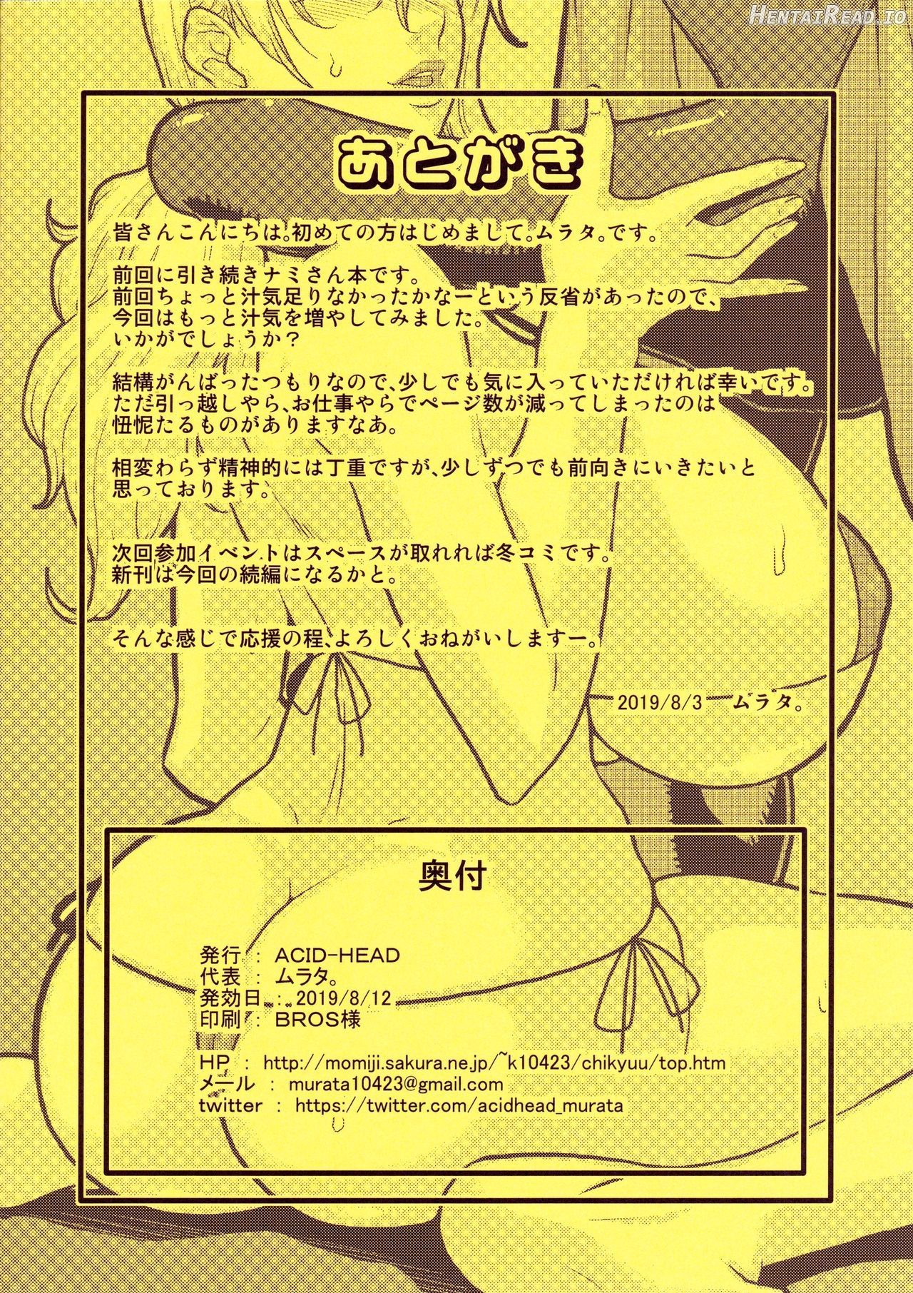 Nami Ura 13 Chapter 14 - page 14