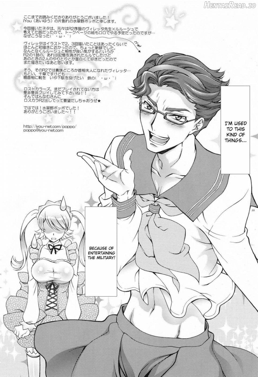 Britannia Tenseki IRO Chapter 6 - page 24