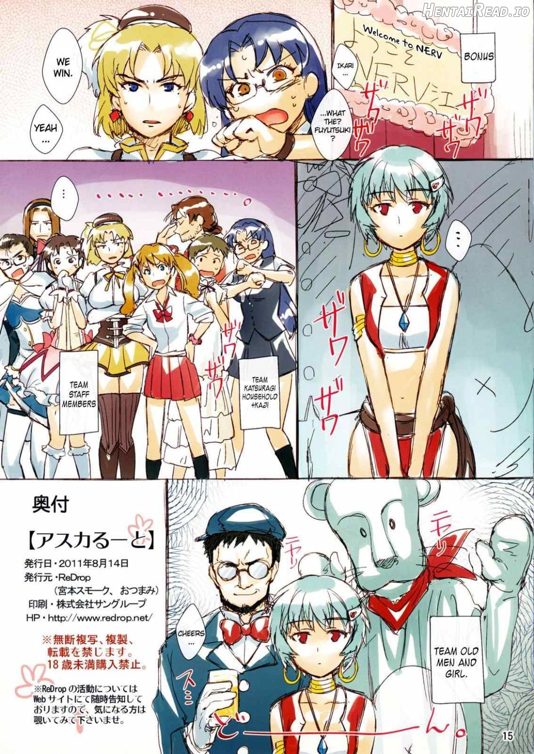 Asuka Route Chapter 1 - page 15
