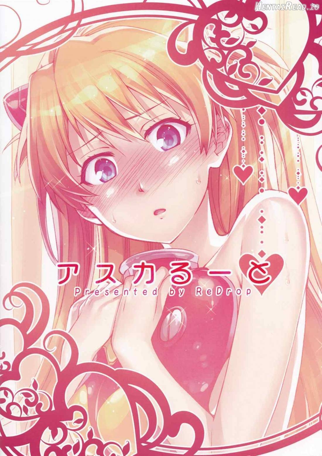 Asuka Route Chapter 1 - page 16
