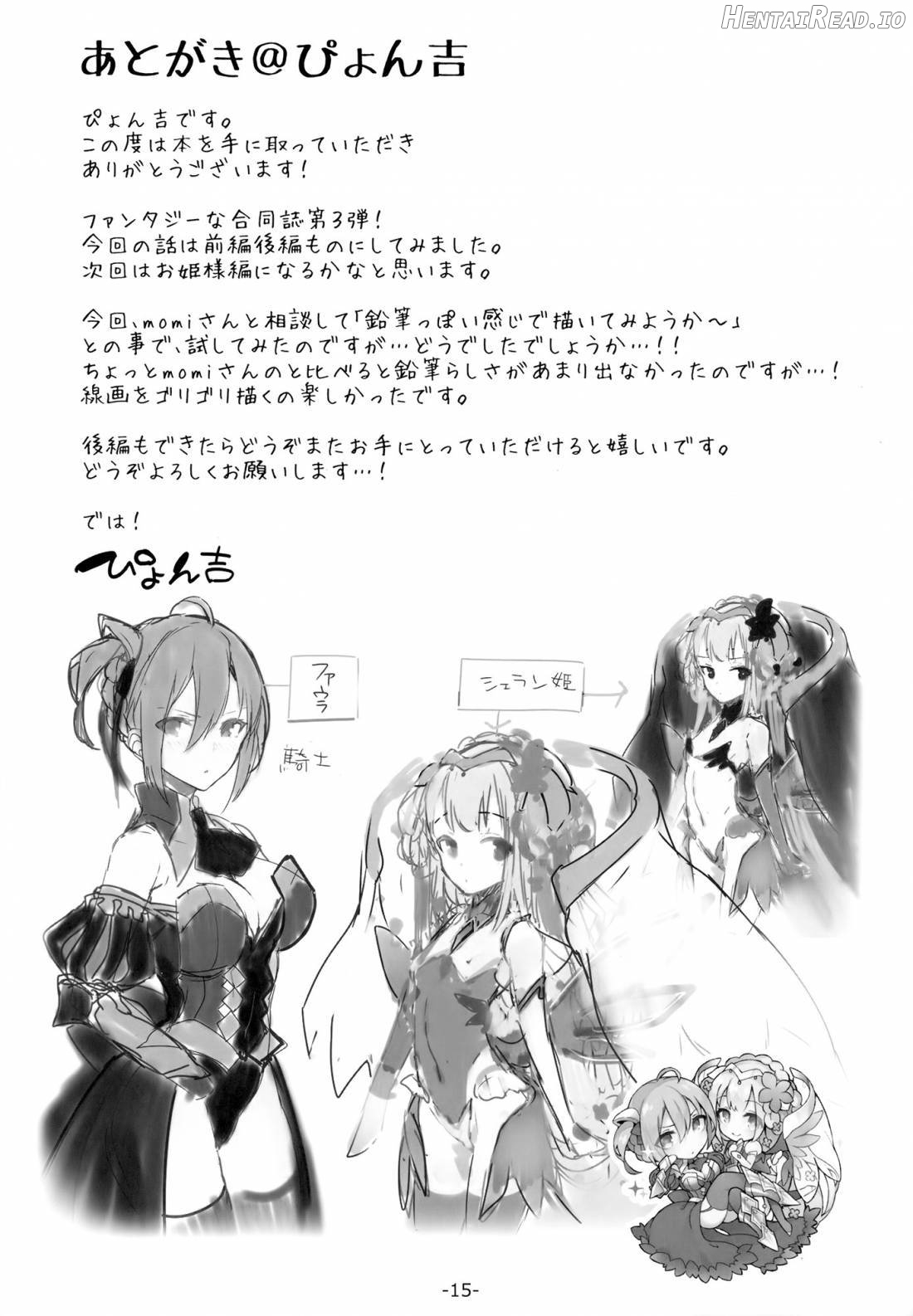 CLEMEZEN Hentai Chapter 1 - page 12