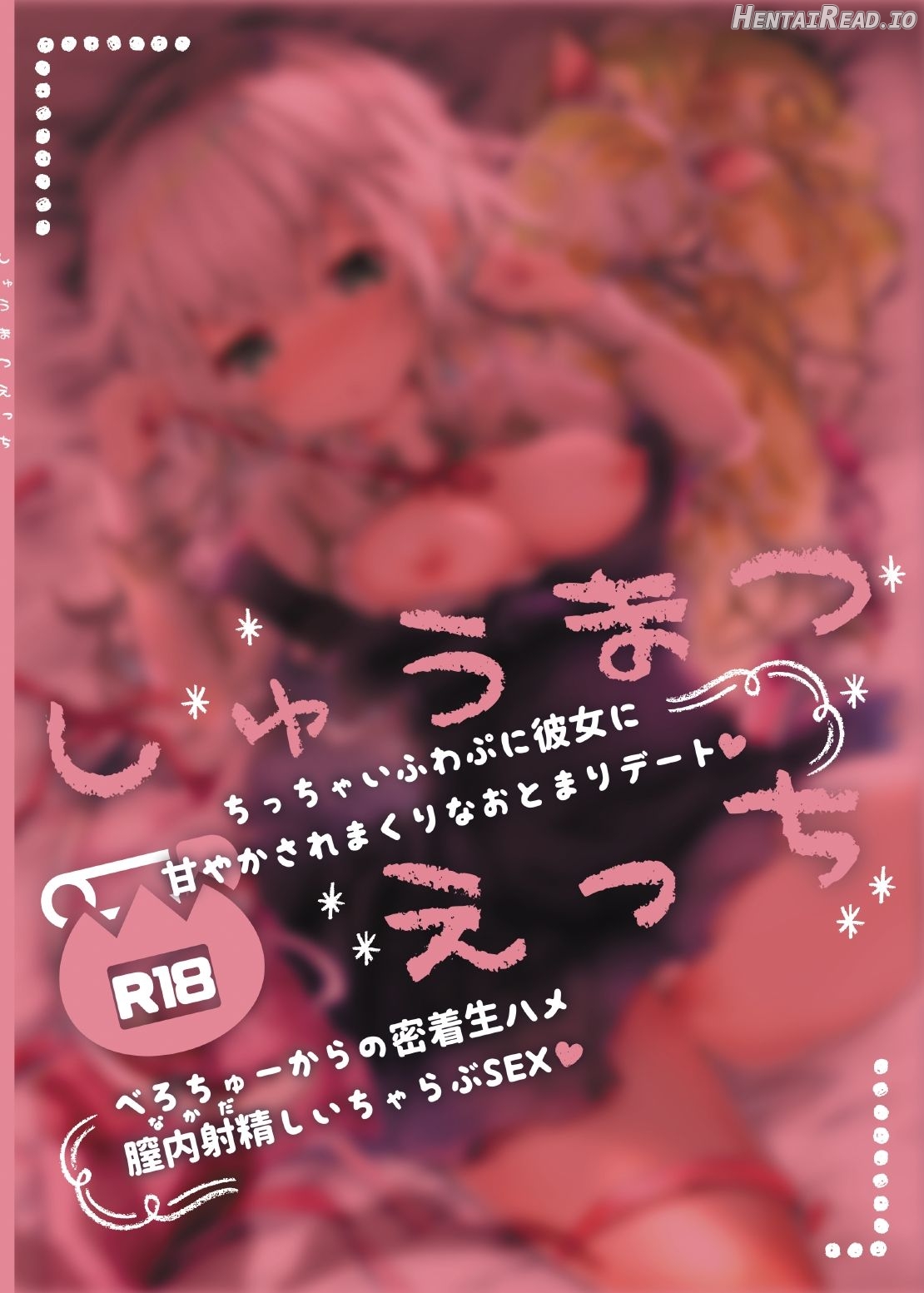 Oshiete! Yuki-chan Sensei Chapter 3 - page 47