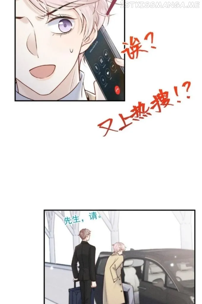 Full Cup Of Water Chapter 70 - page 20