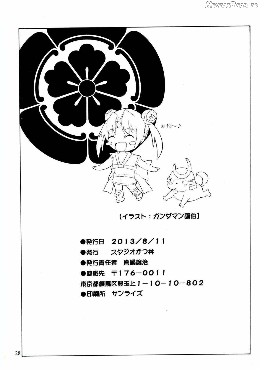 Nobunaga-sama datte Are Shitai Chapter 1 - page 26