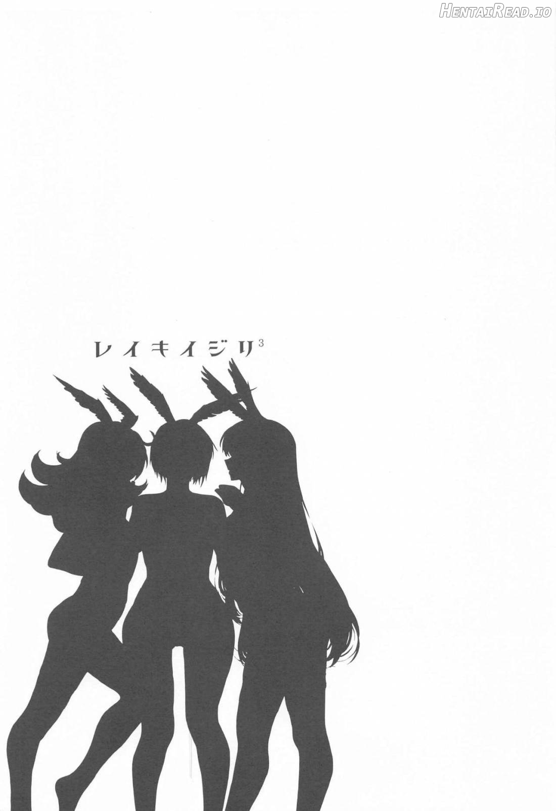 Reiki Ijiri Chapter 3 - page 2