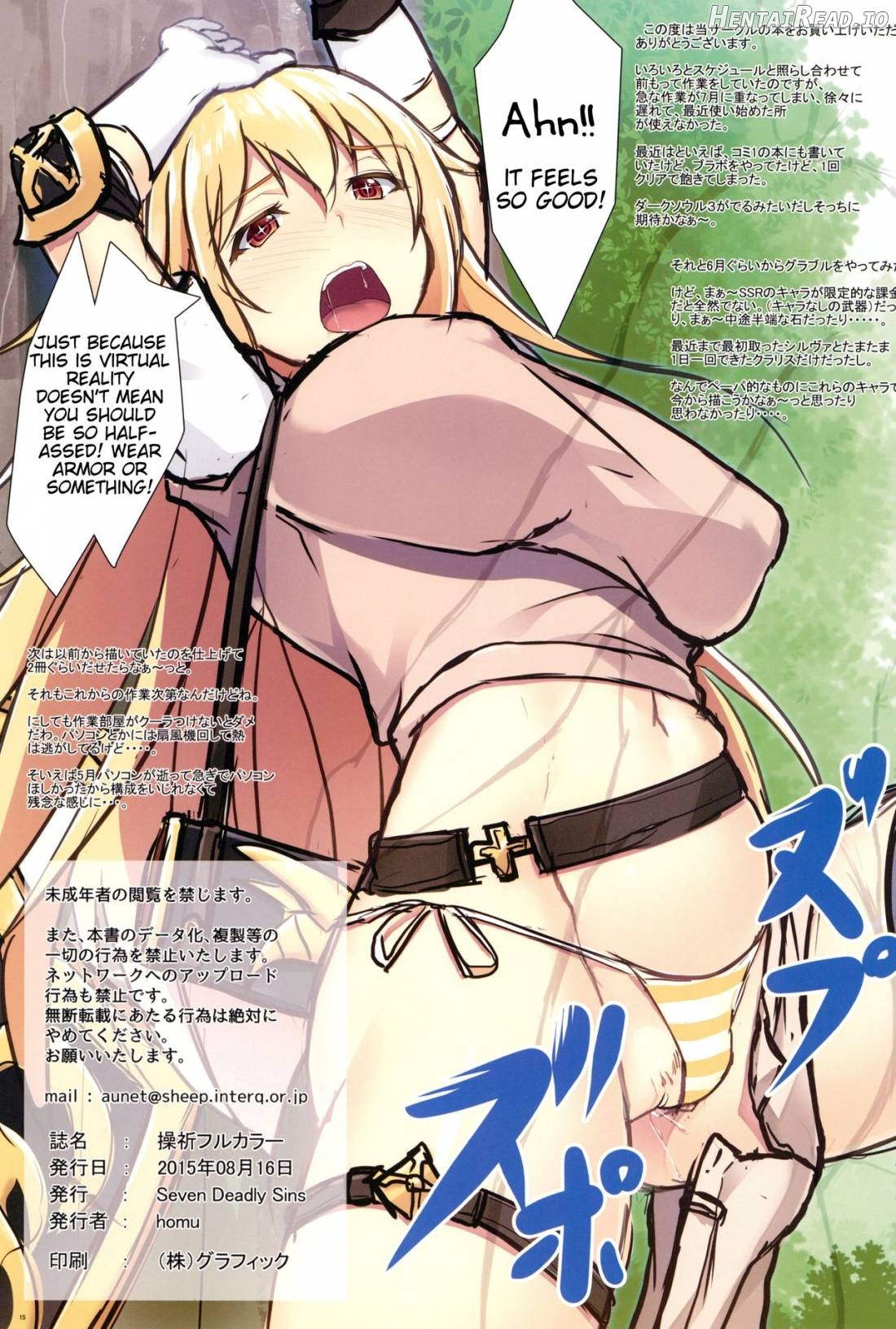 Misaki Full Color Chapter 1 - page 15