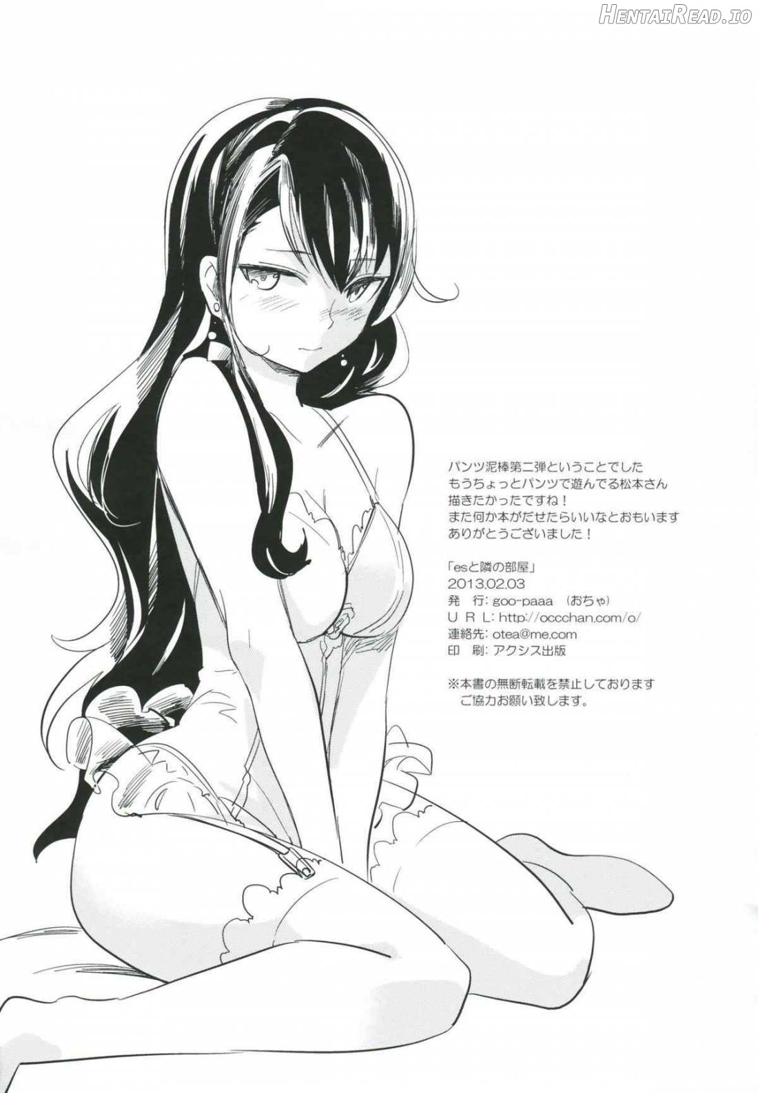 es to Tonari no Heya Chapter 2 - page 34