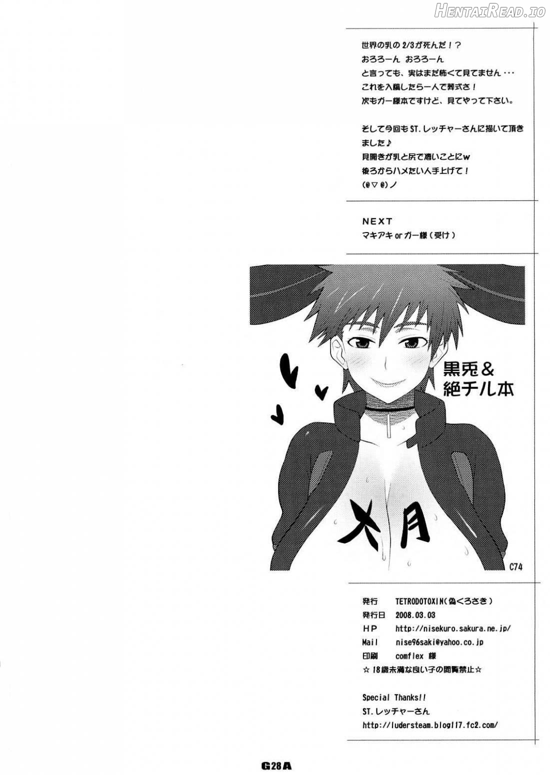 GA Hentai Chapter 1 - page 25