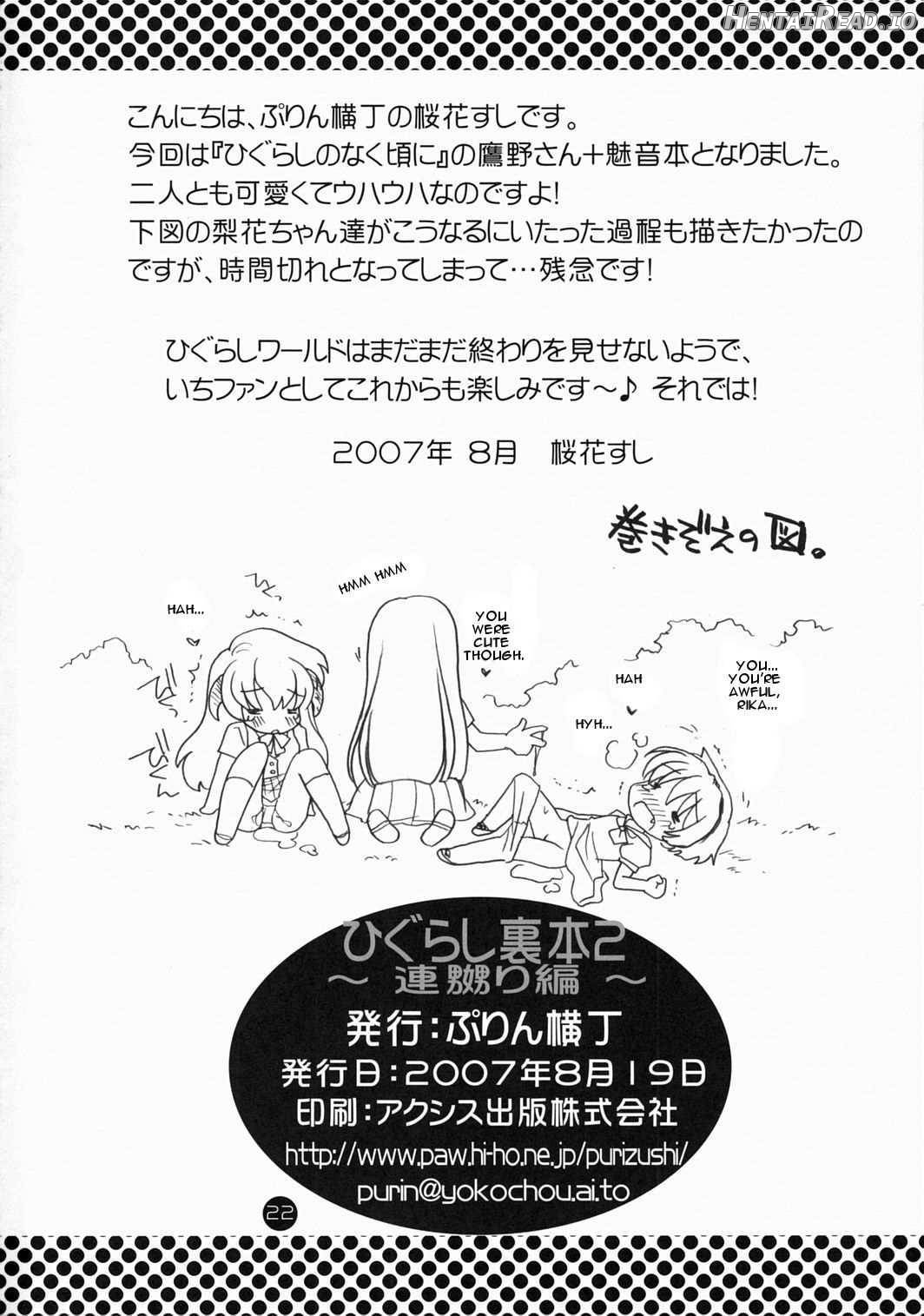 Higurashi Urabon 2 ~Ren Naburi Hen~ Chapter 2 - page 20