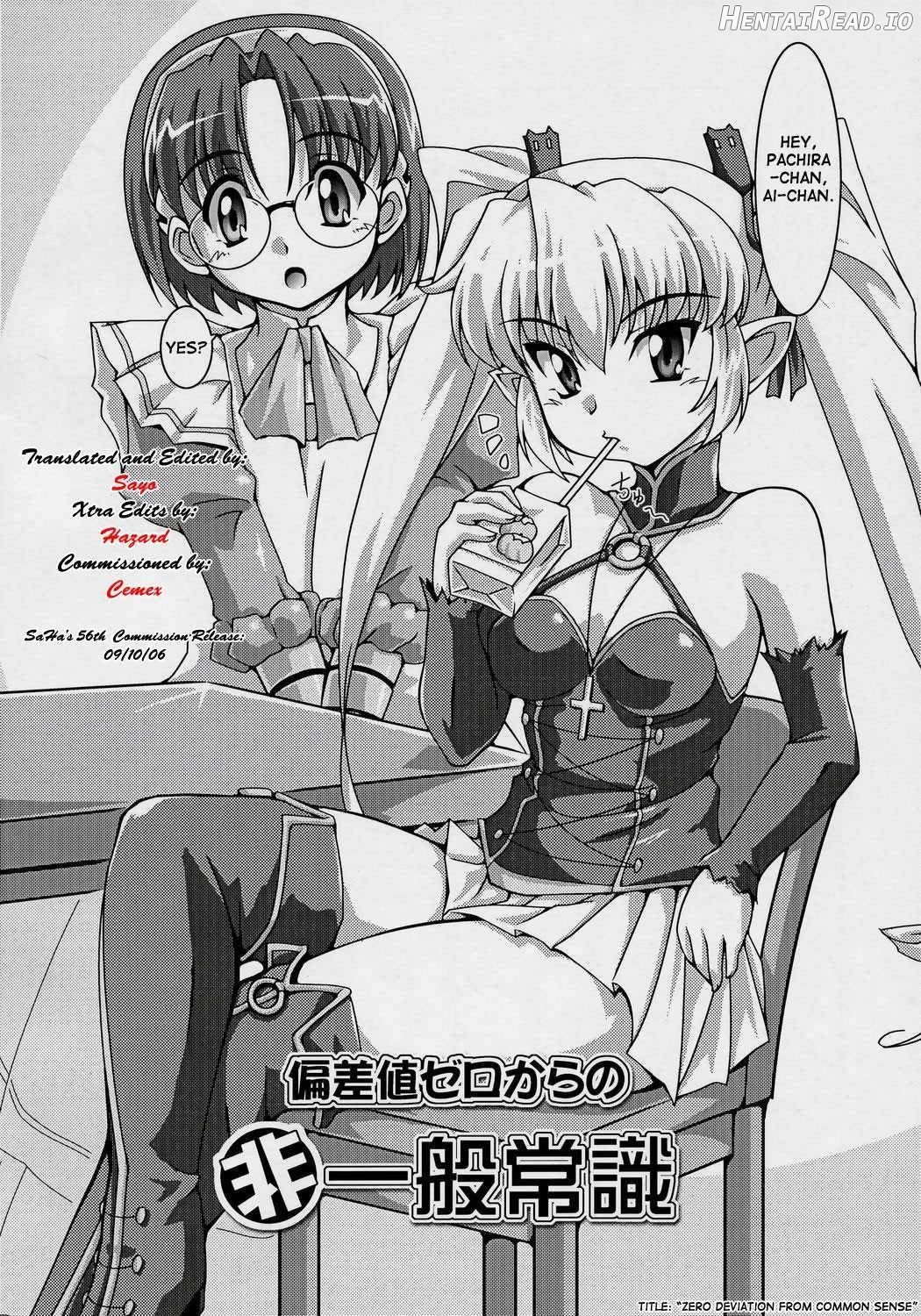 Majibote Hentai Chapter 1 - page 3