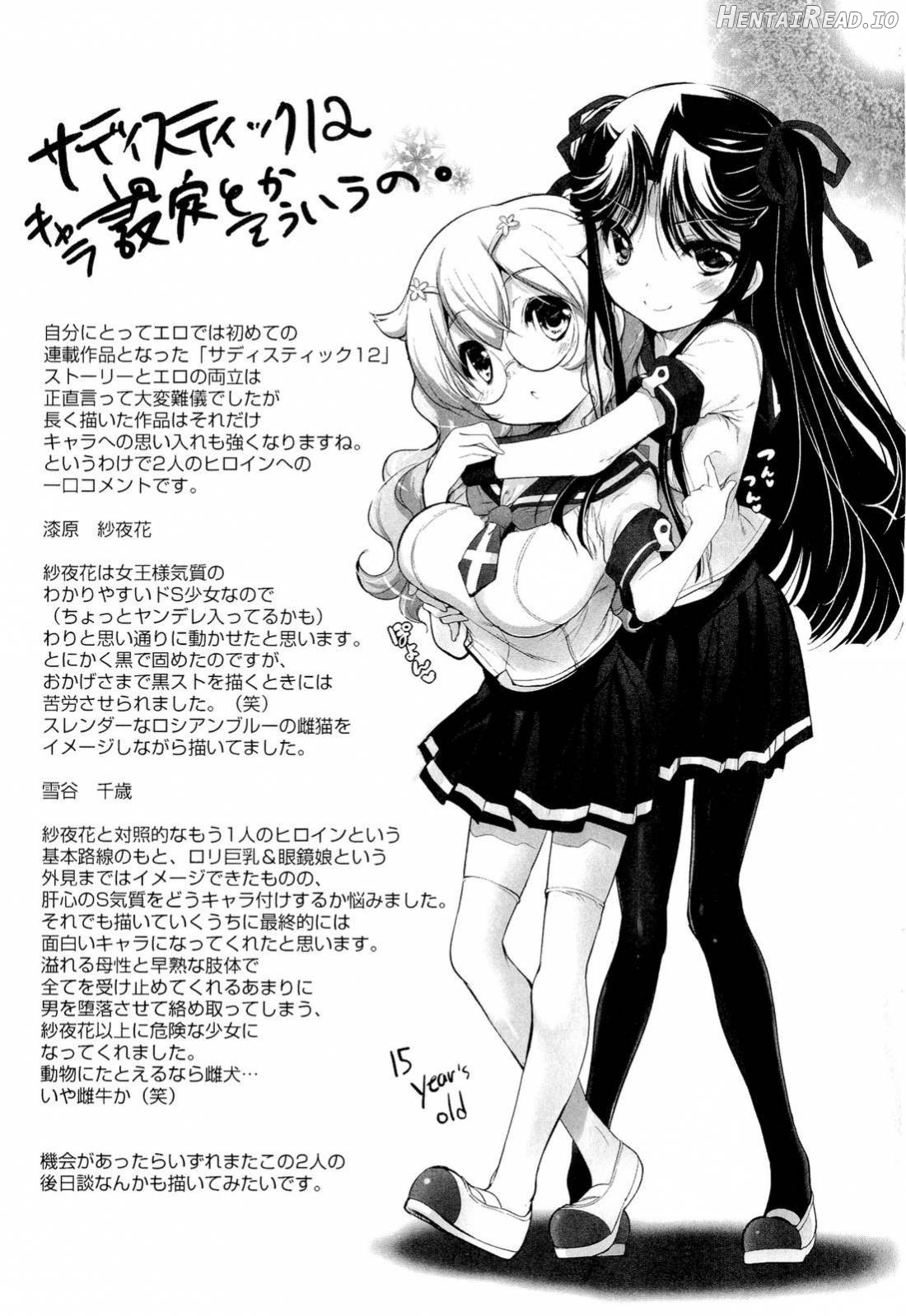 Shoujo Tajuusou Chapter 1 - page 218