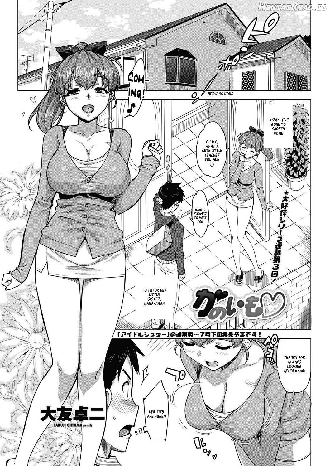 Katekano♡ Hentai Chapter 1 - page 27