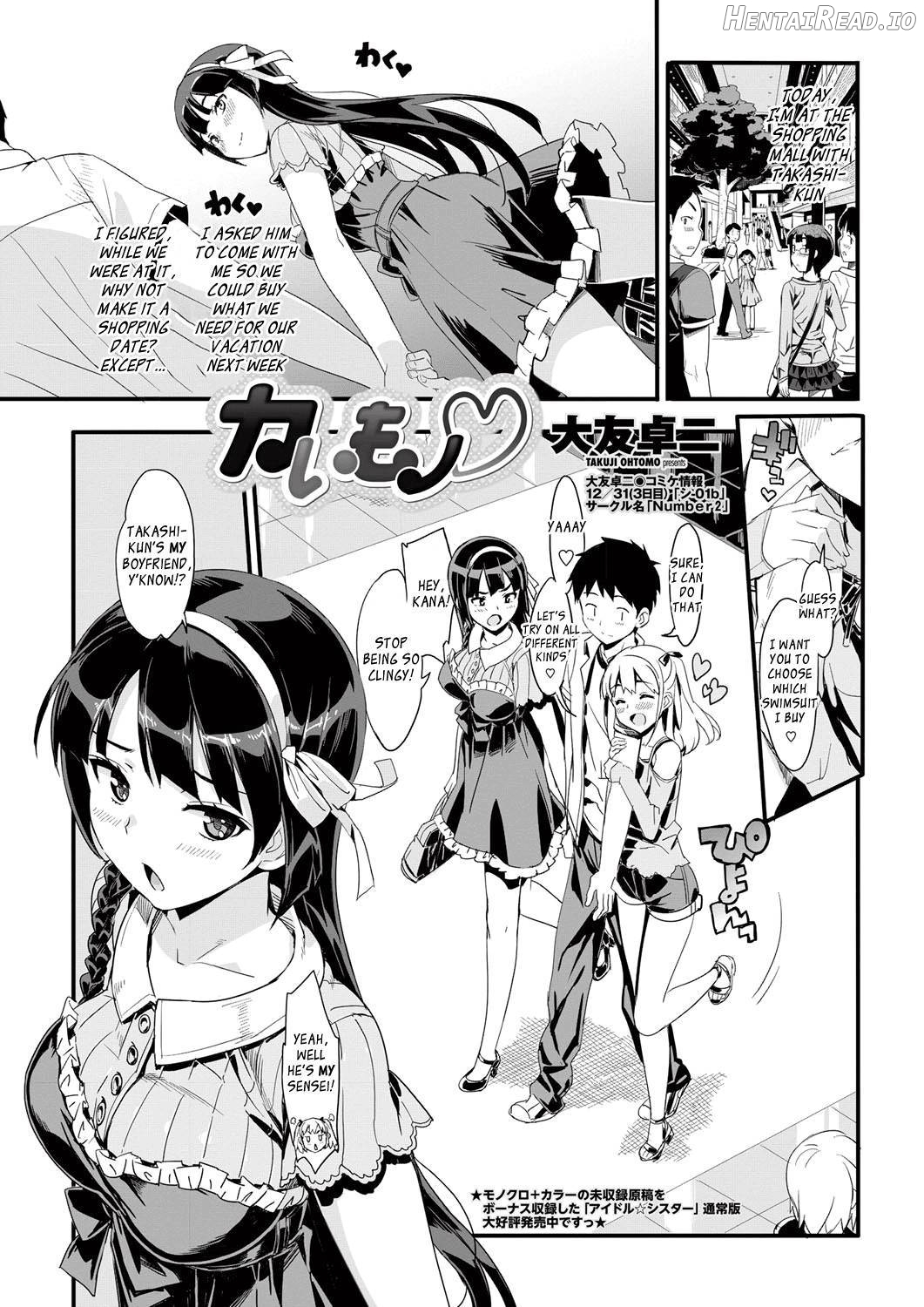 Katekano♡ Hentai Chapter 1 - page 85