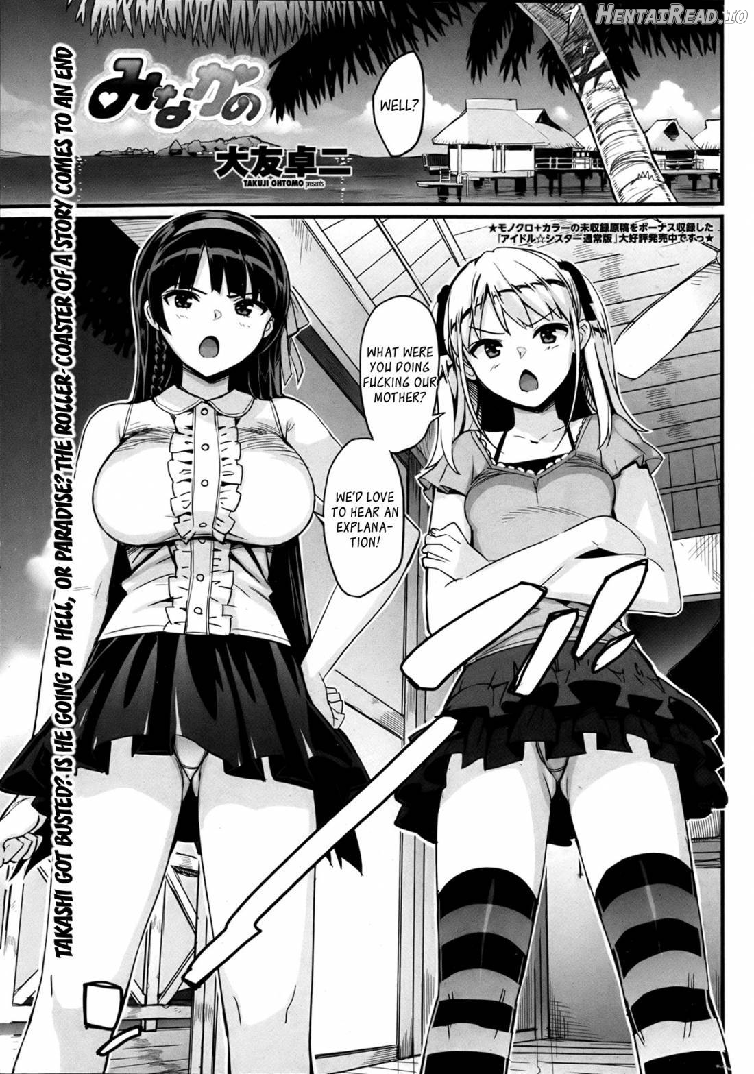 Katekano♡ Hentai Chapter 1 - page 121