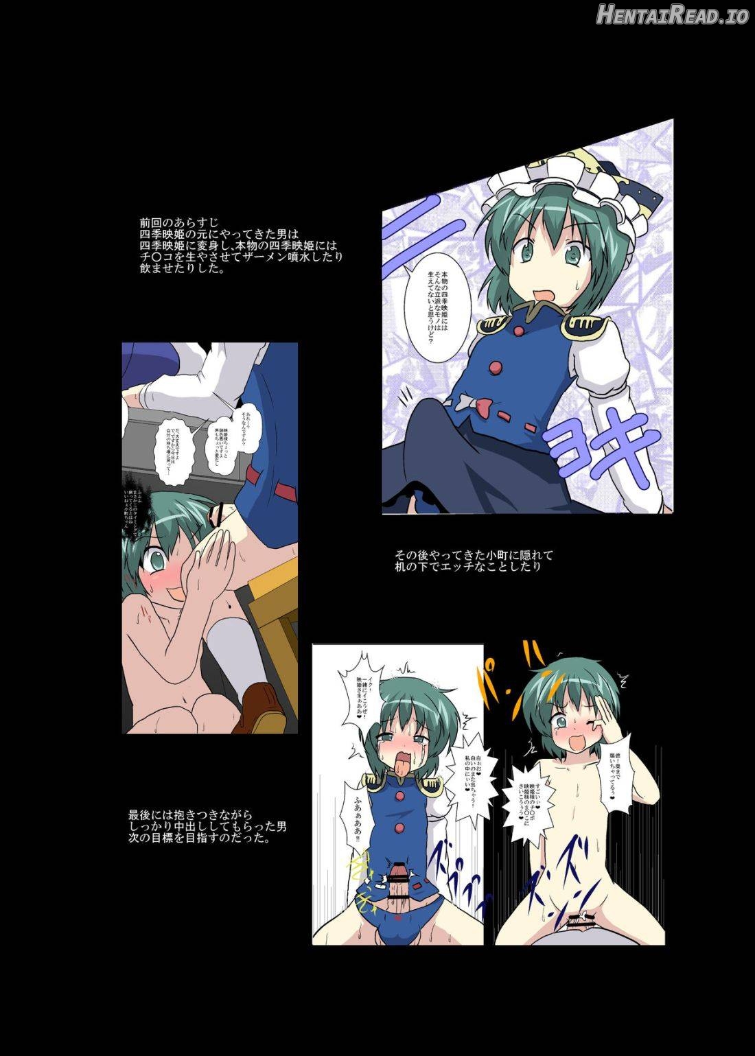 Touhou TS Monogatari ~Reimu Hen~ Chapter 14 - page 2