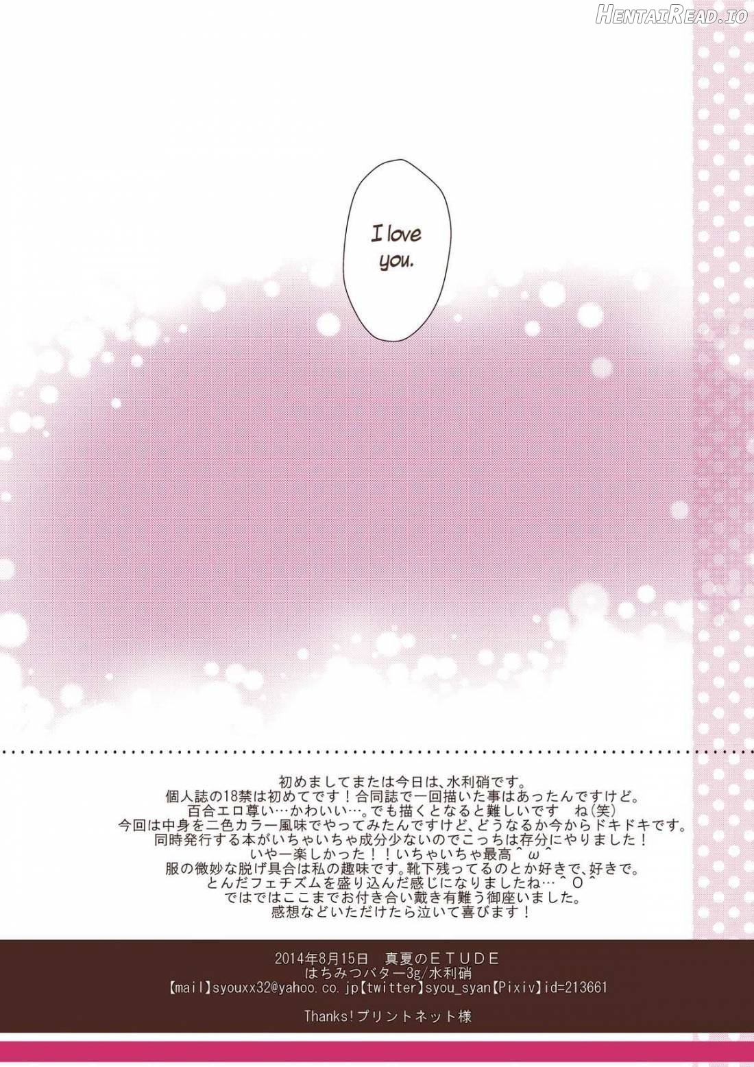 Manatsu no ETUDE Chapter 1 - page 10
