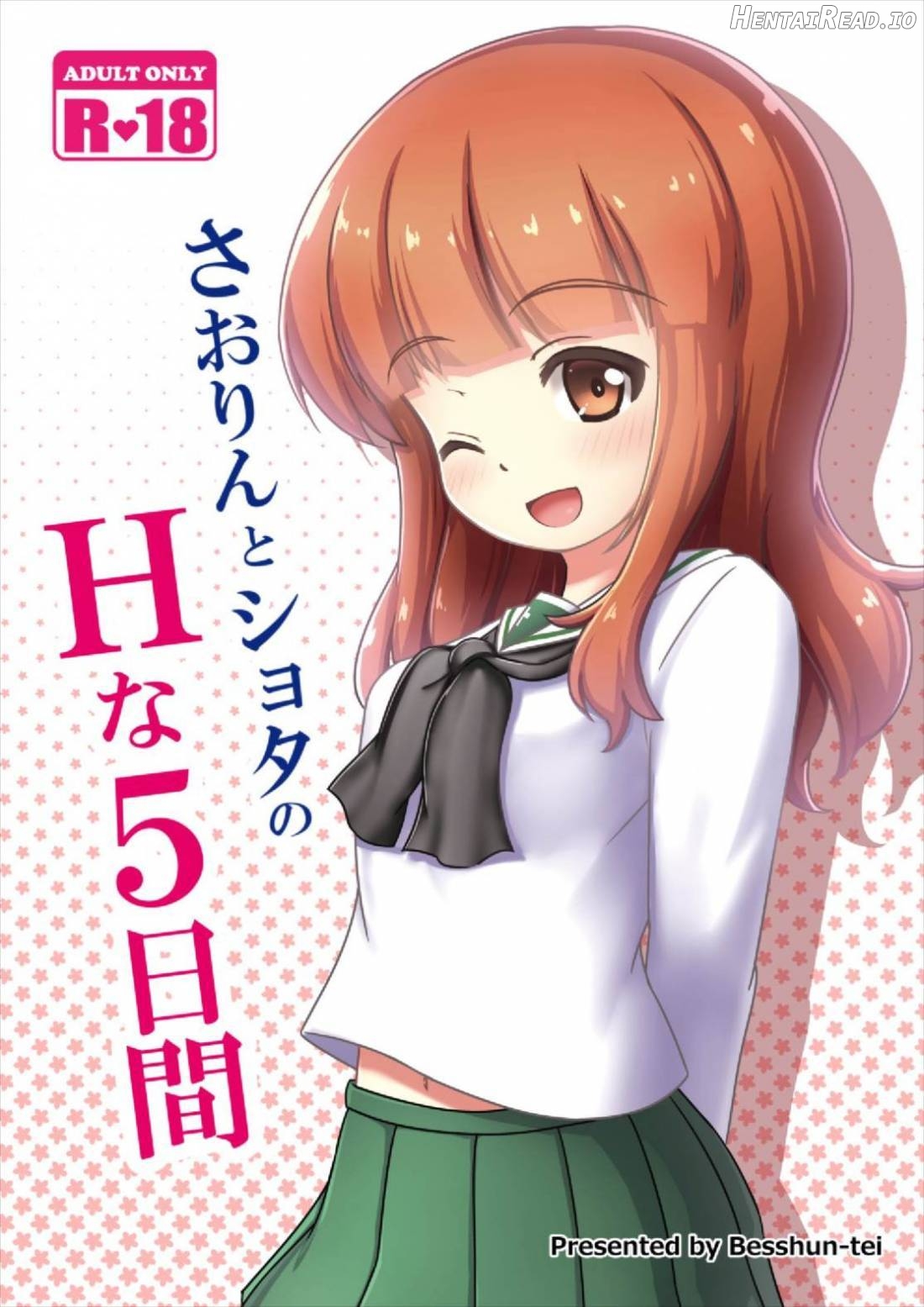 Saorin to Shota no H na Itsukakan Chapter 1 - page 1