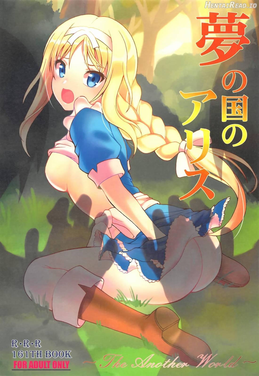 Alice no Yume ~The another world~ Chapter 2 - page 1