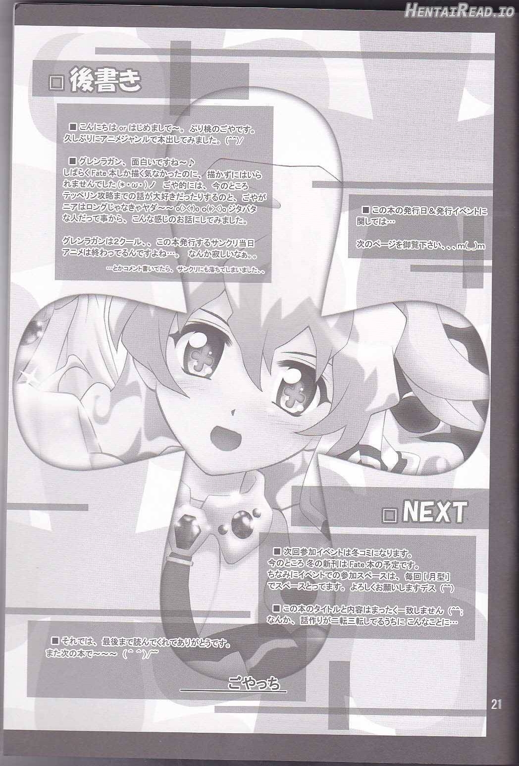 Oikari Nia-chan Chapter 1 - page 20