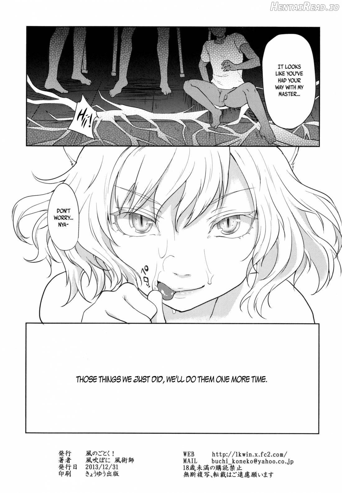 Hanekawa Tsubasa wa Kizutsukanai Chapter 1 - page 25