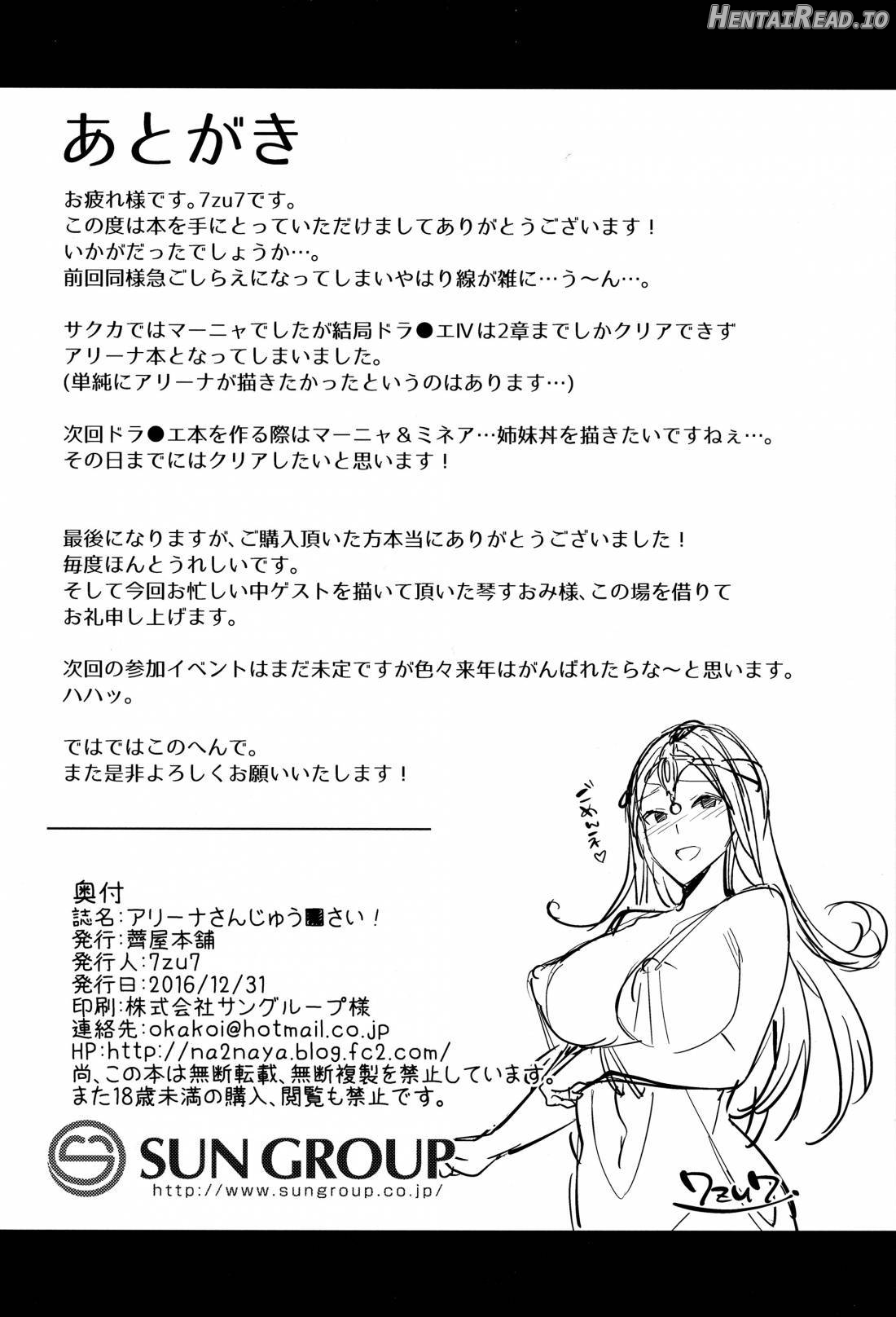 Alena-san Juu■-sai! Chapter 1 - page 20