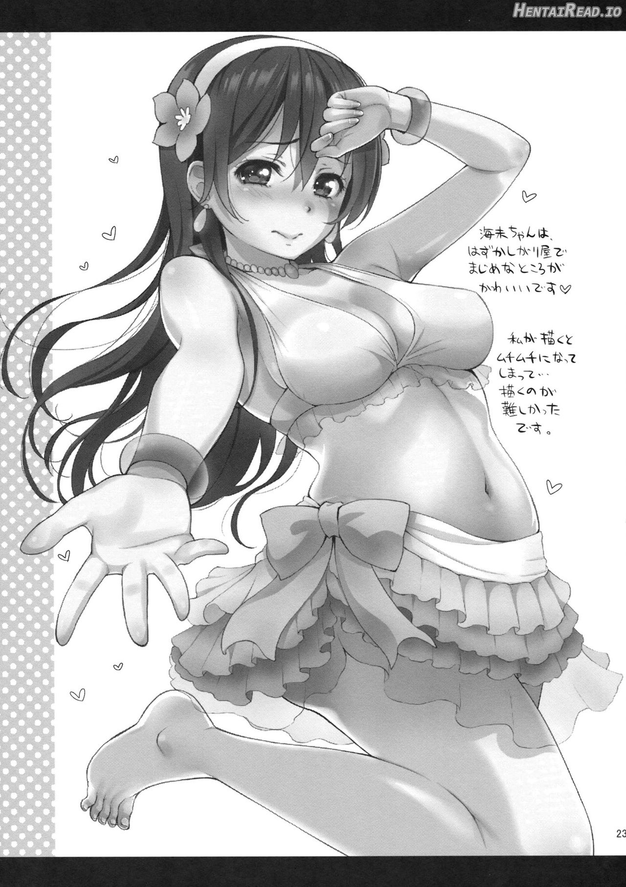 Nontan Shinkon Seikatsu 2 Chapter 1 - page 19